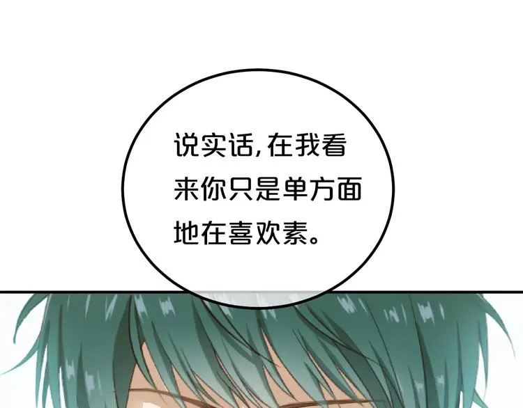 第1话 我爱上了钢琴老师 第89页