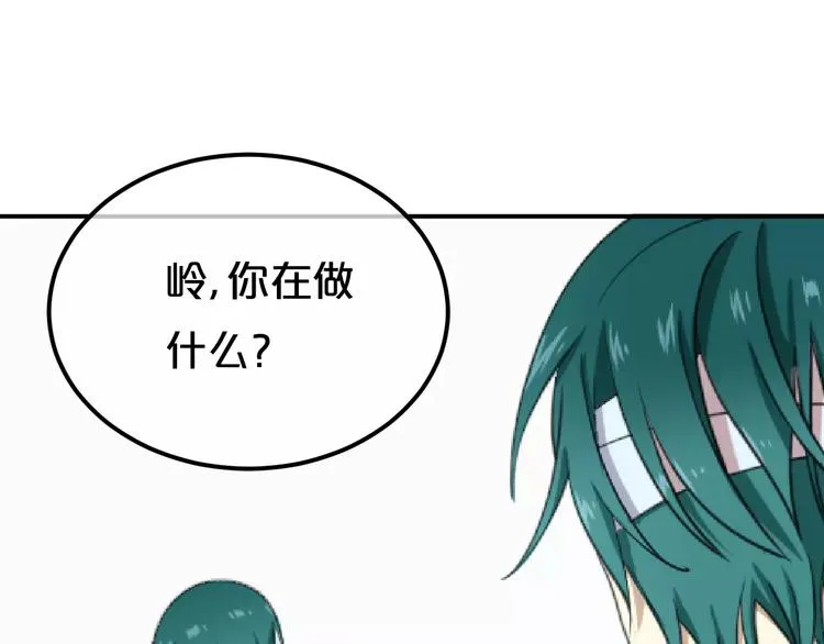 第1话 我爱上了钢琴老师 第111页