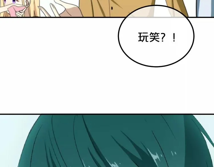 第1话 我爱上了钢琴老师 第116页