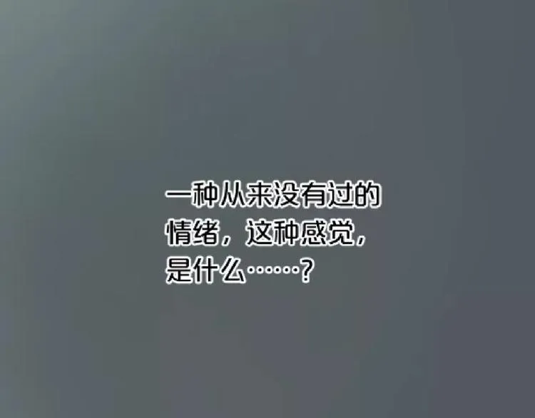 第1话 我爱上了钢琴老师 第132页
