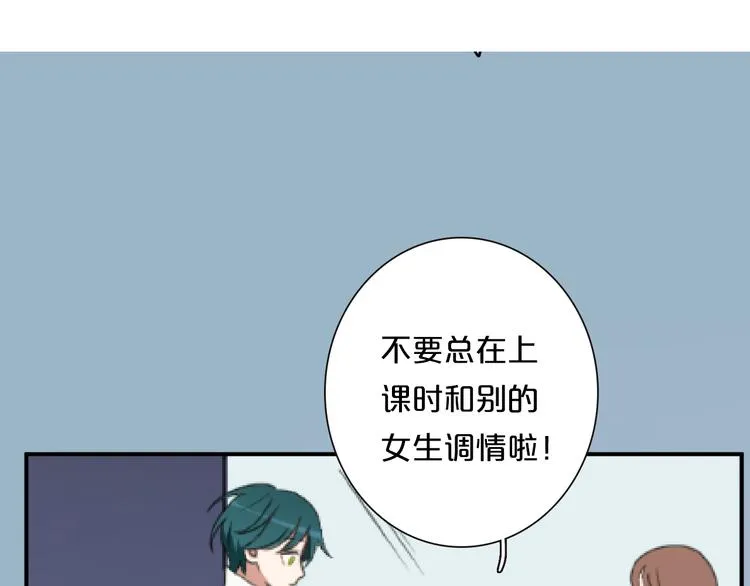 序章 琴房里的爱情 第5页