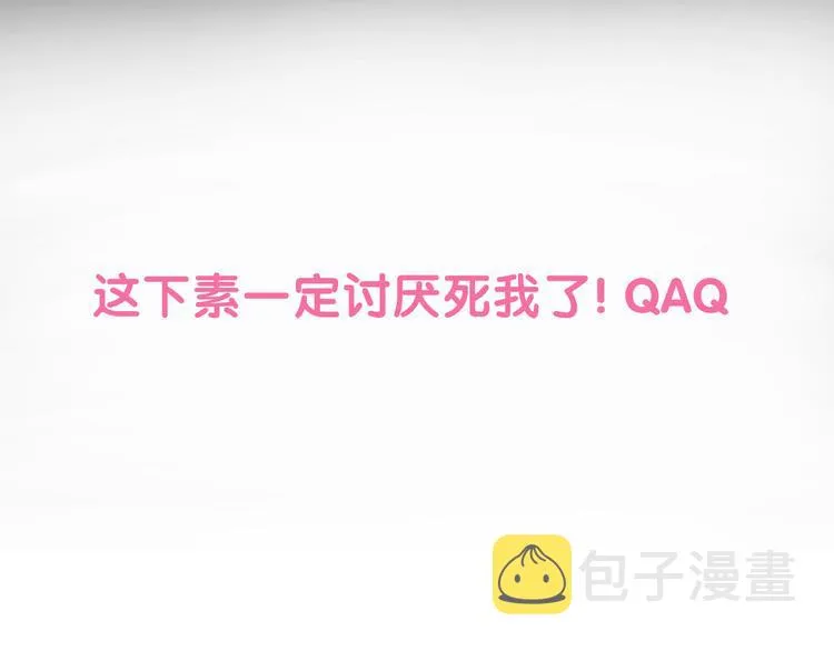 序章 琴房里的爱情 第10页