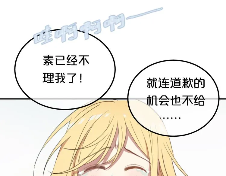 序章 琴房里的爱情 第11页