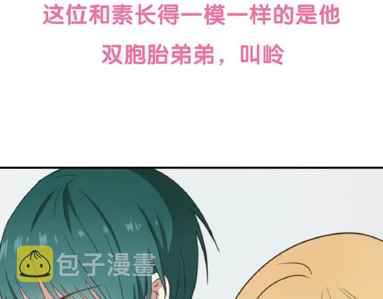 序章 琴房里的爱情 第13页