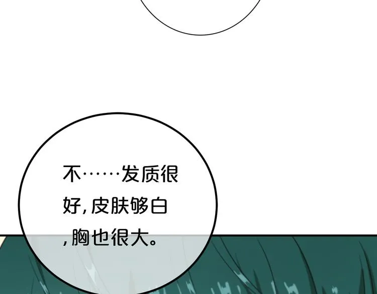 序章 琴房里的爱情 第15页