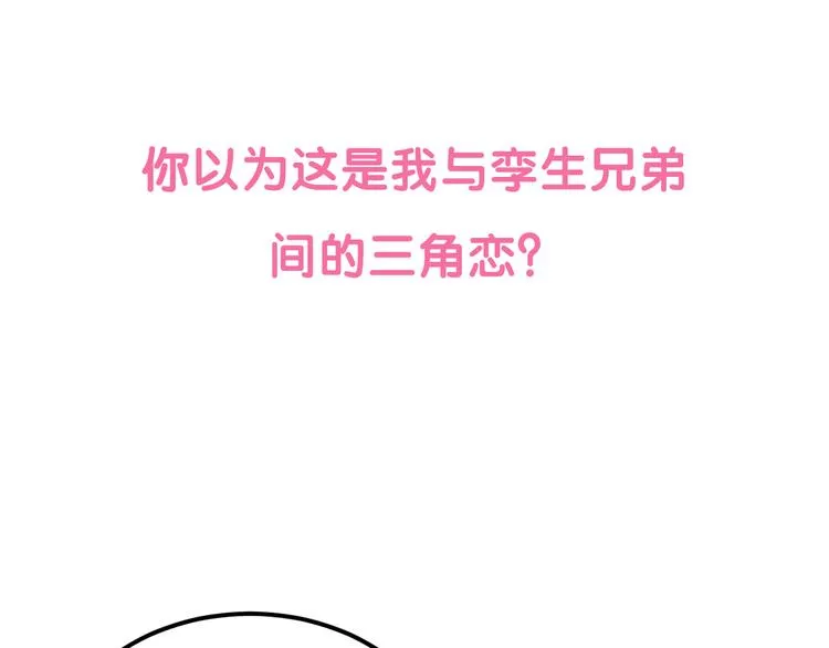 序章 琴房里的爱情 第18页