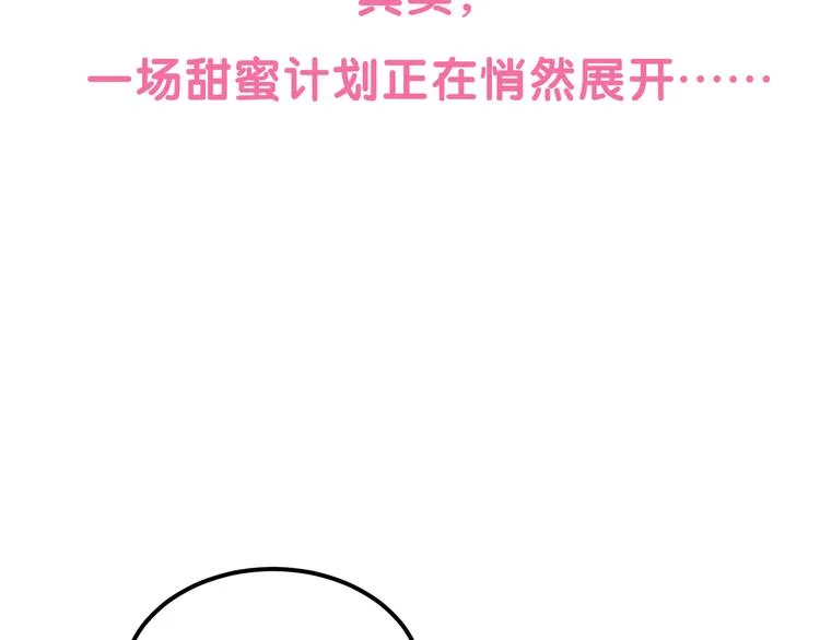 序章 琴房里的爱情 第22页