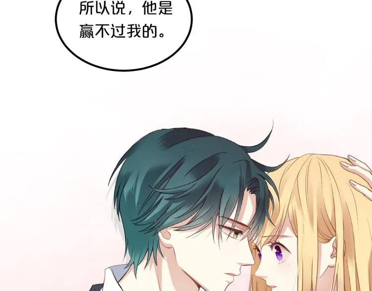 序章 琴房里的爱情 第23页