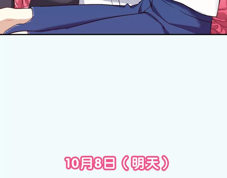 序章 琴房里的爱情 第25页