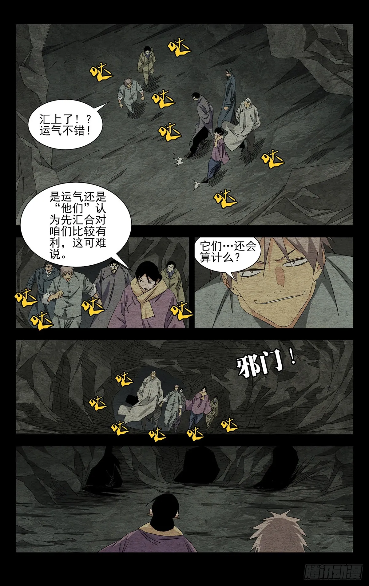 20.激战 第2页