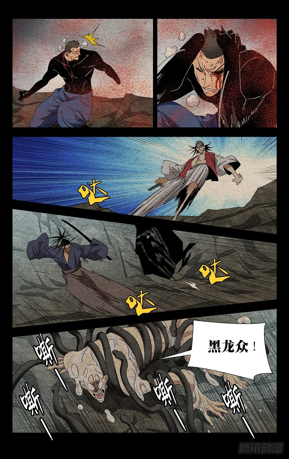 20.激战 第19页