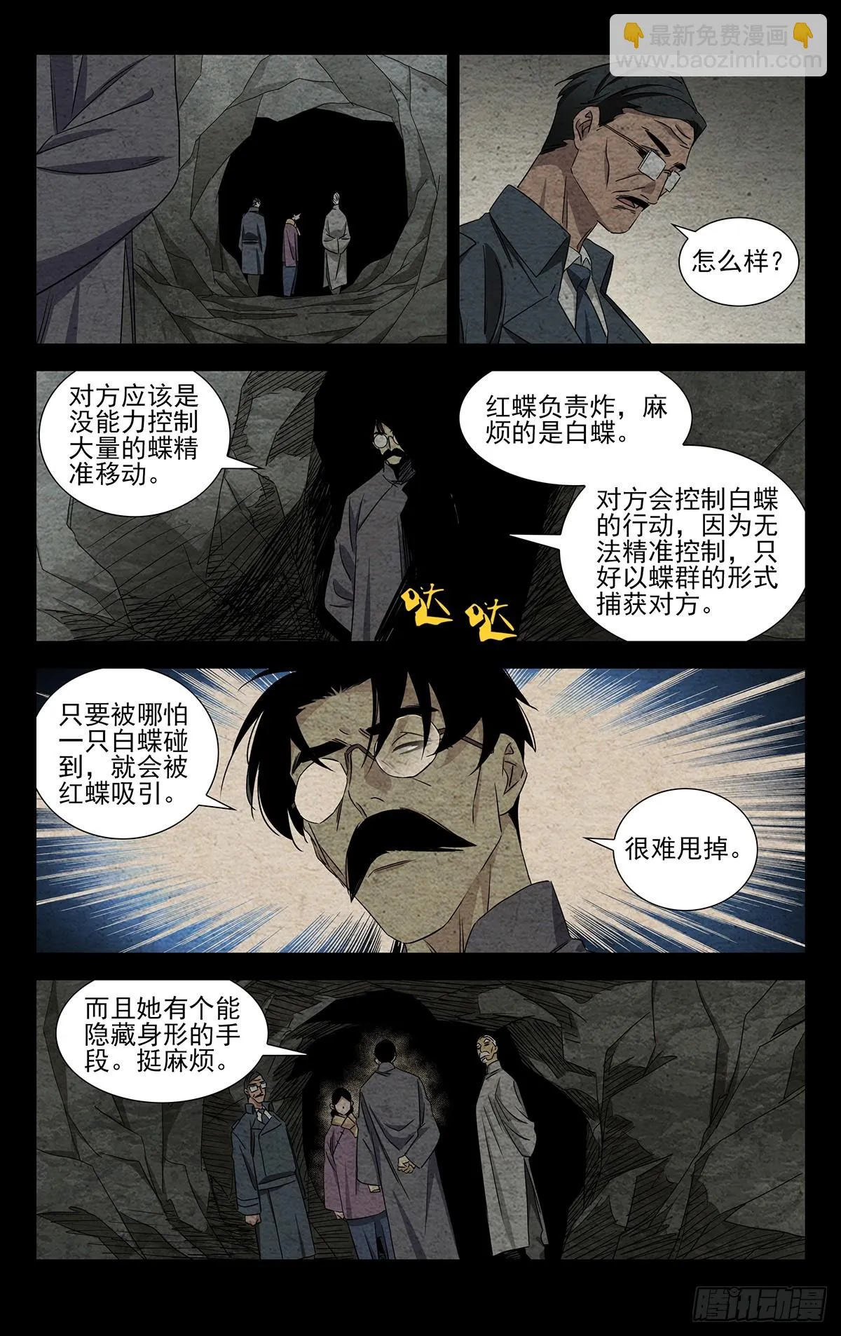 17.小安叔 第4页