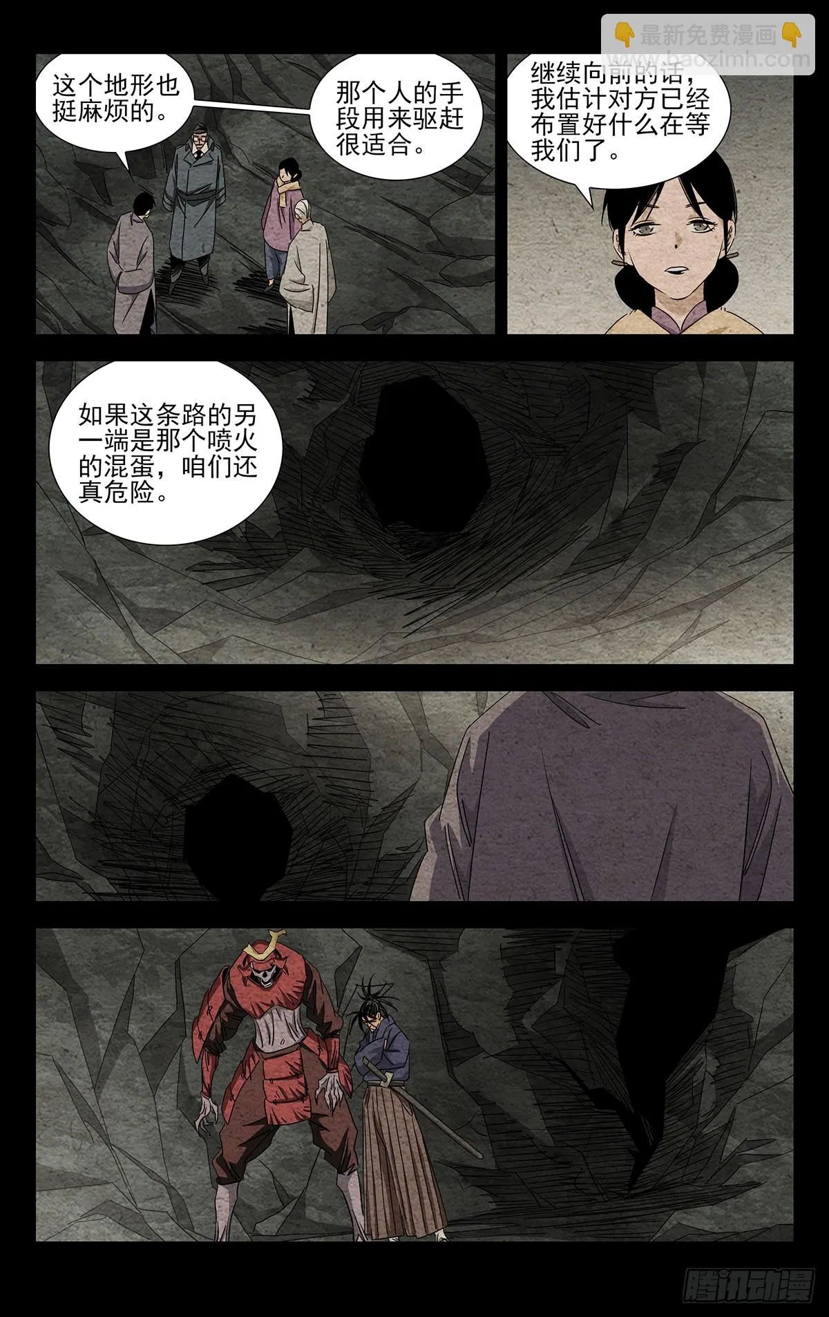 17.小安叔 第5页