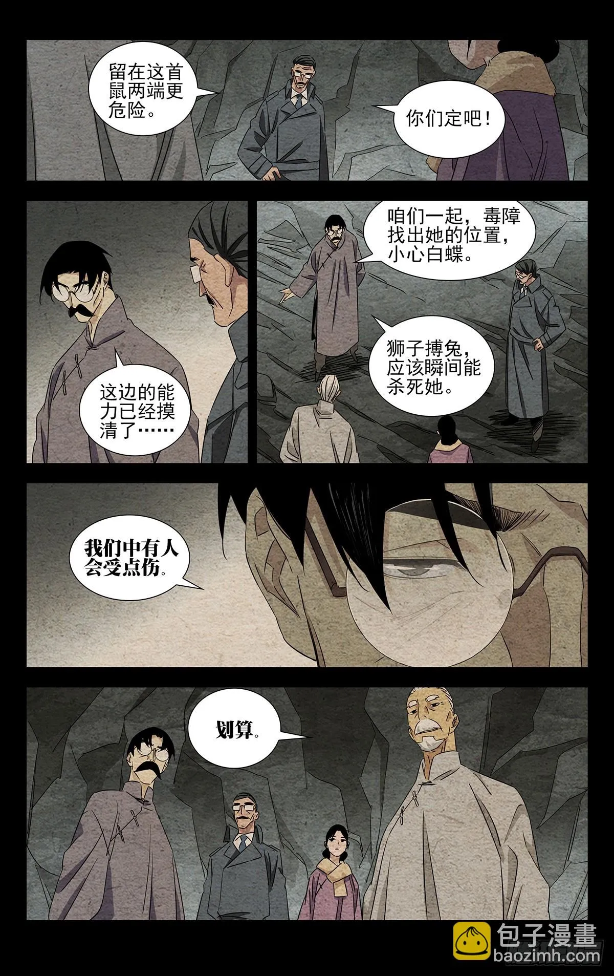 17.小安叔 第6页