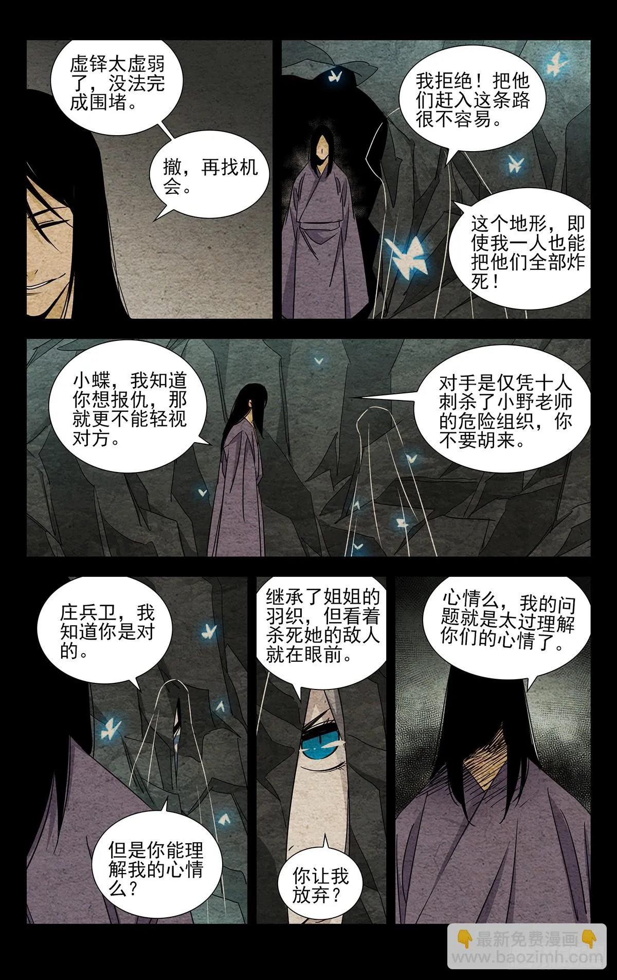 17.小安叔 第8页