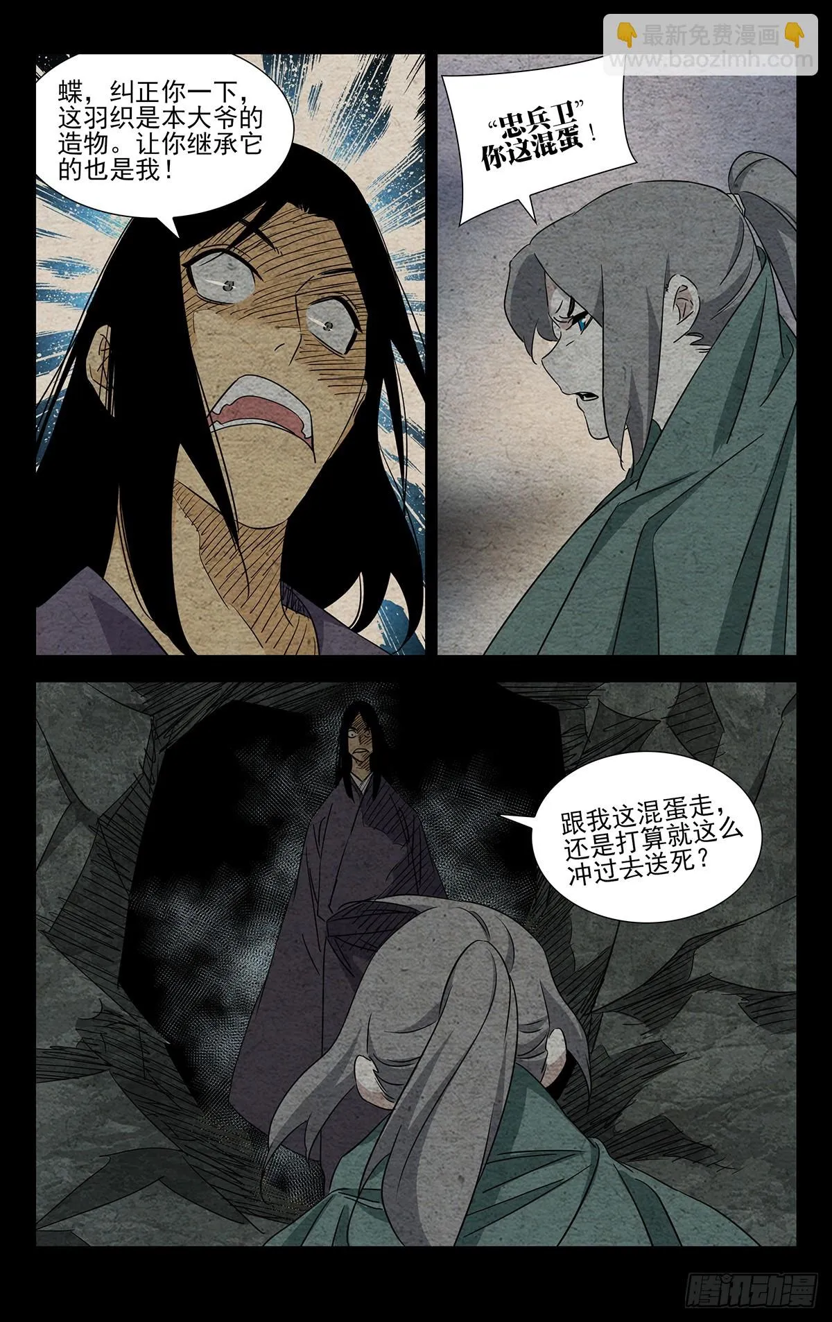 17.小安叔 第10页