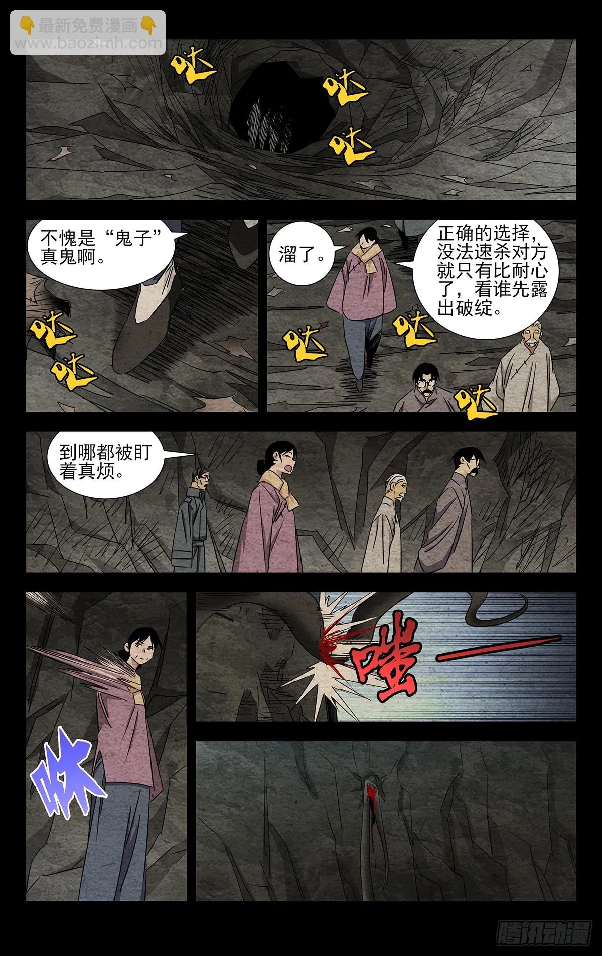 17.小安叔 第11页