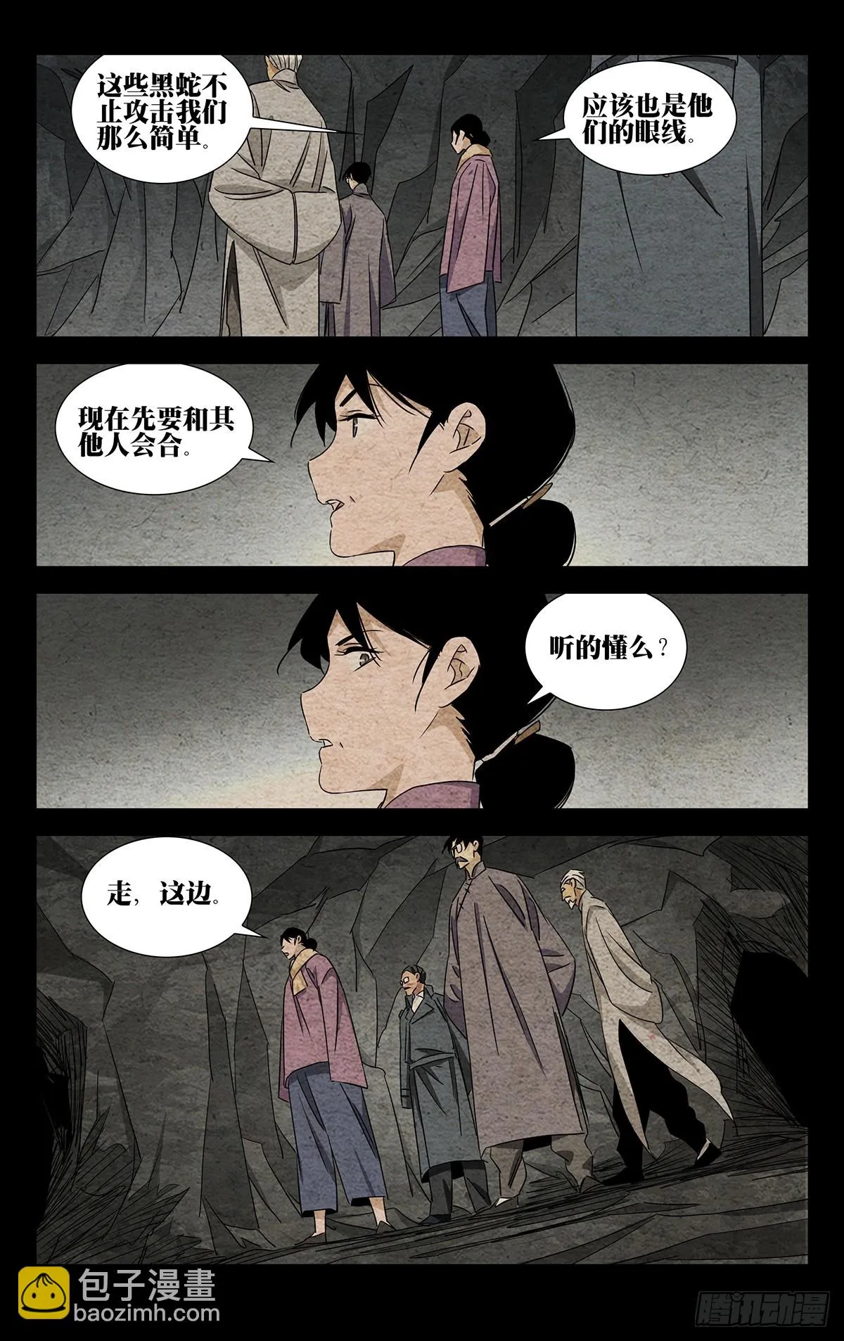 17.小安叔 第12页