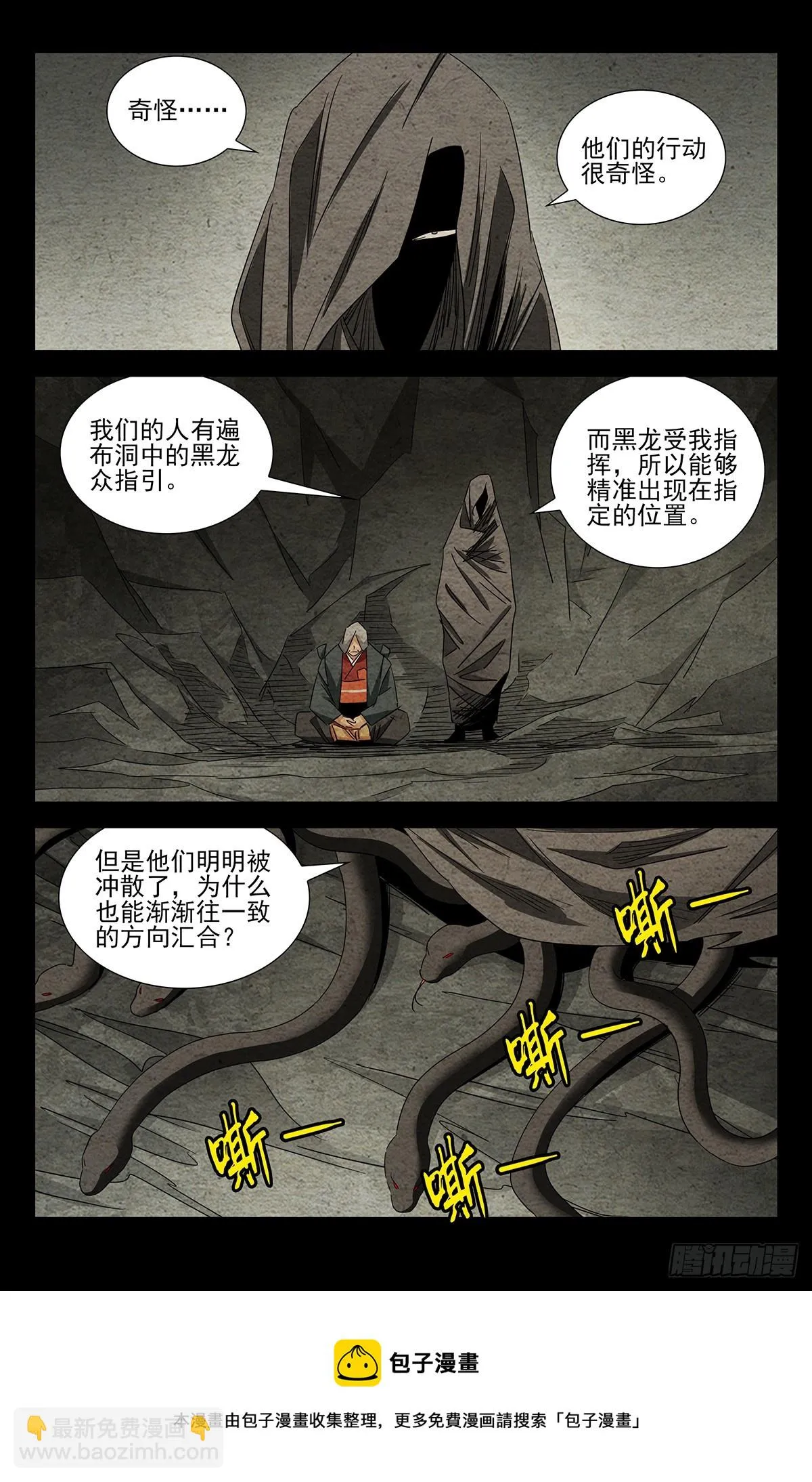 17.小安叔 第16页