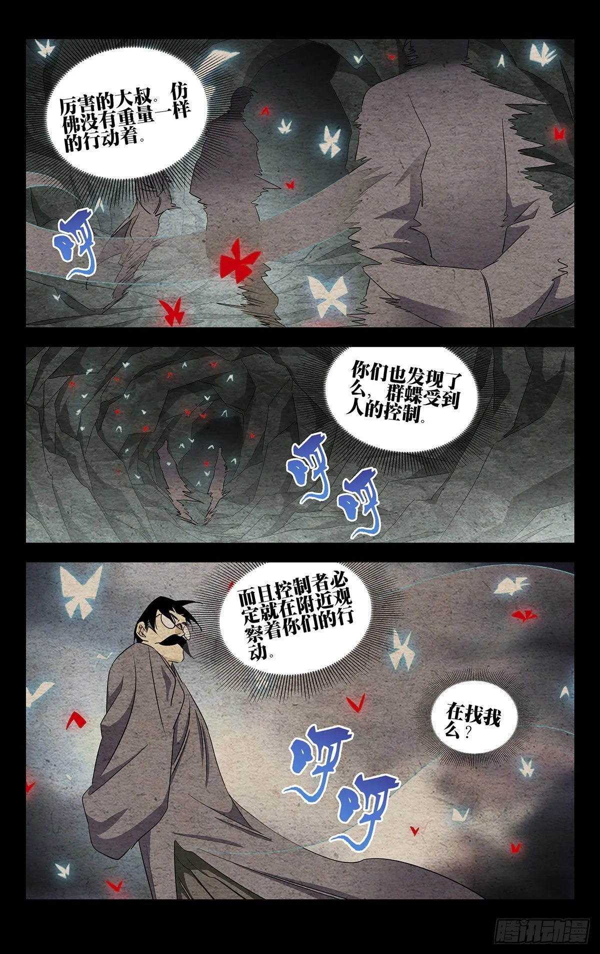 16.你来我往 第13页