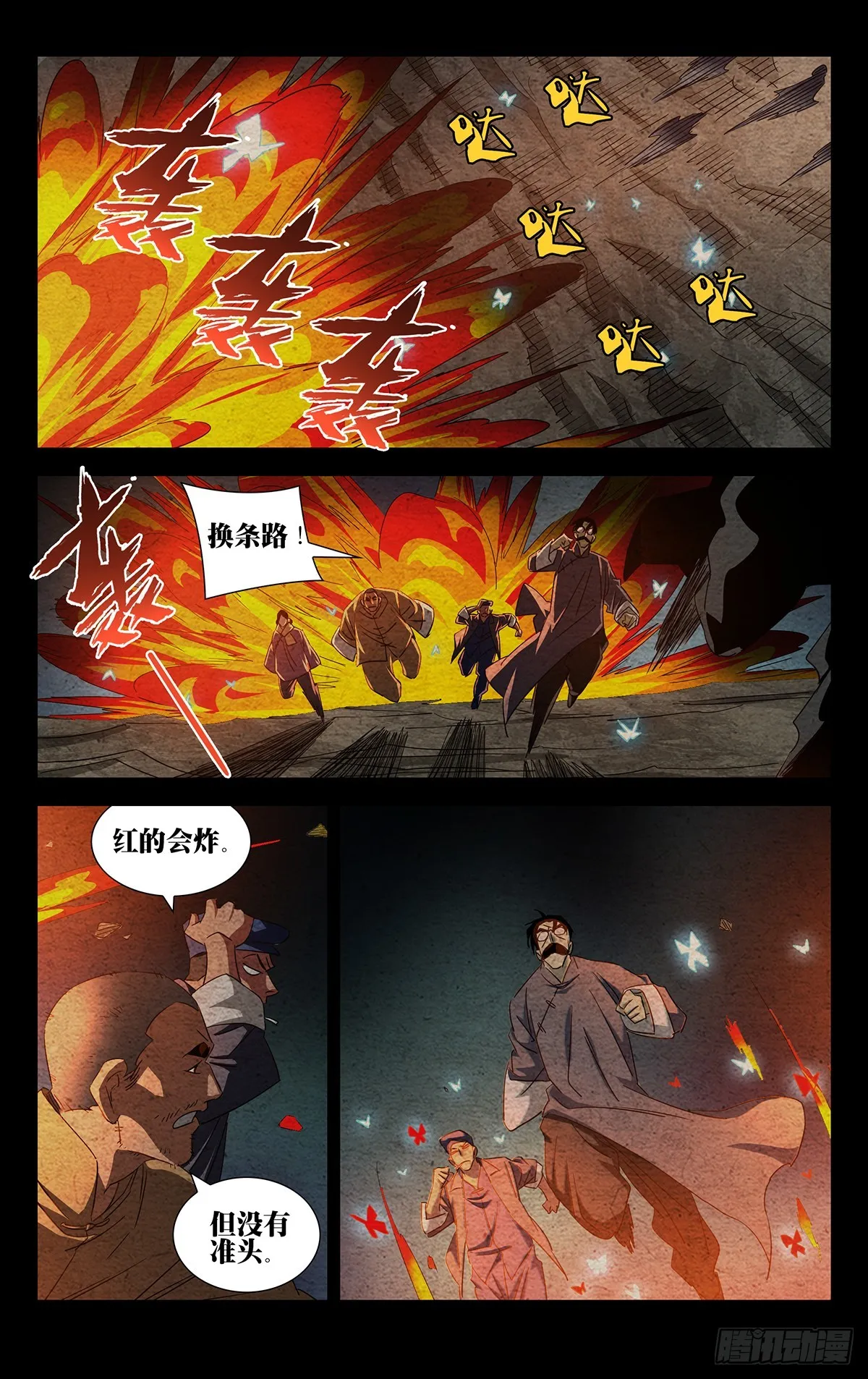 15.瑛太 第7页
