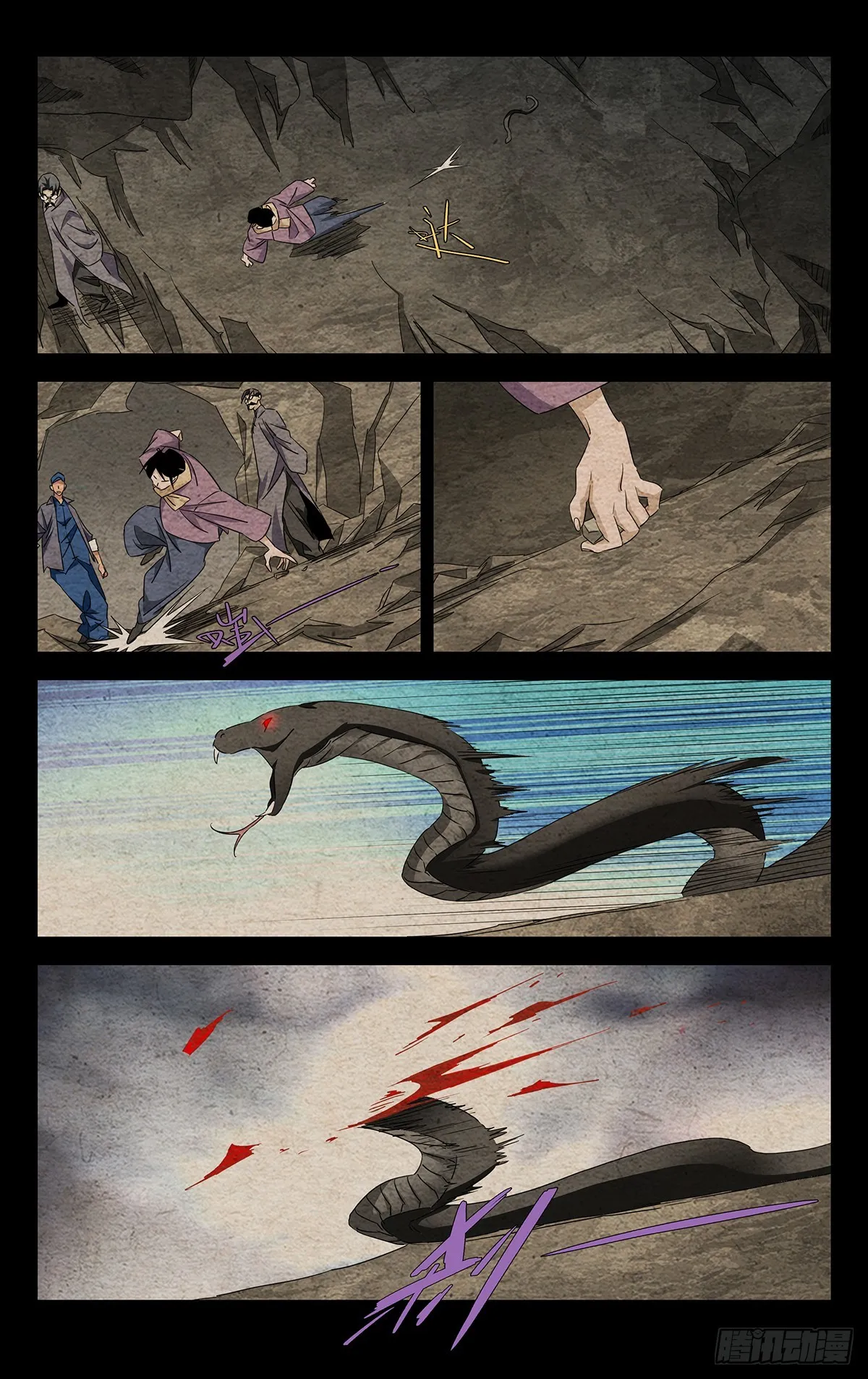 14.黑龙众 第12页