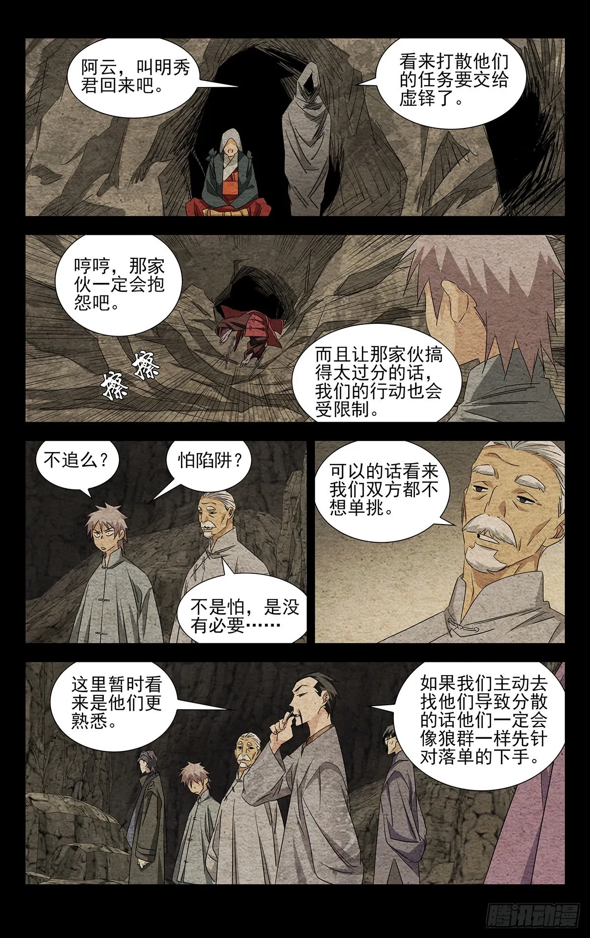 13.把戏 第4页
