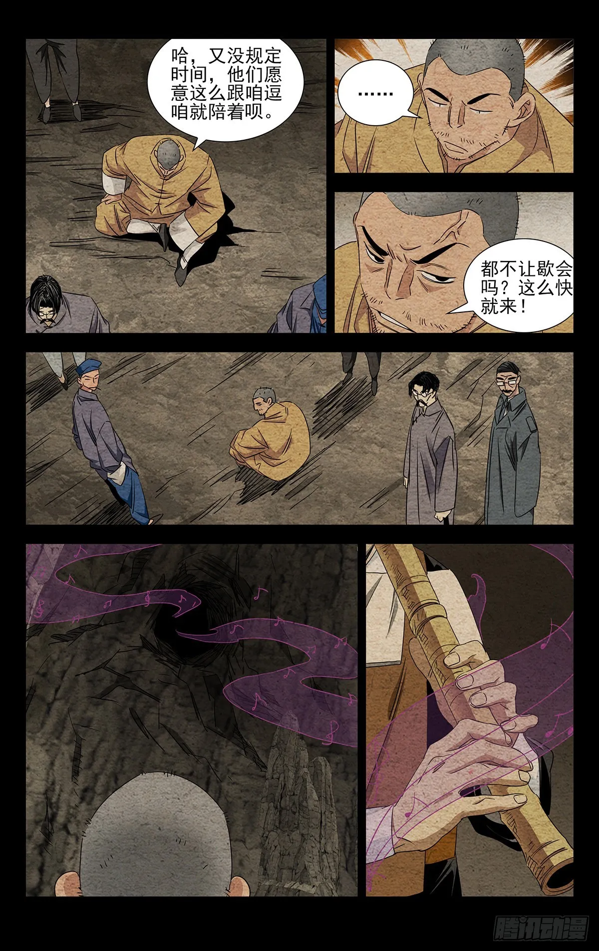 13.把戏 第5页