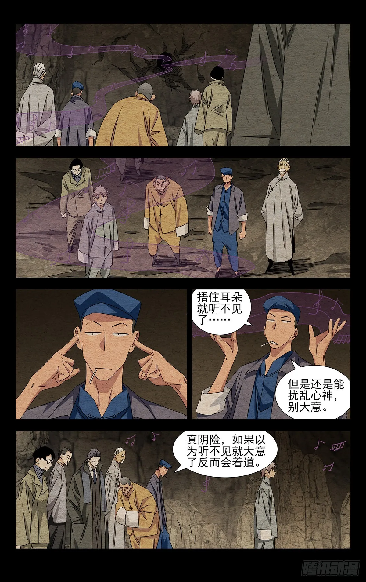 13.把戏 第8页
