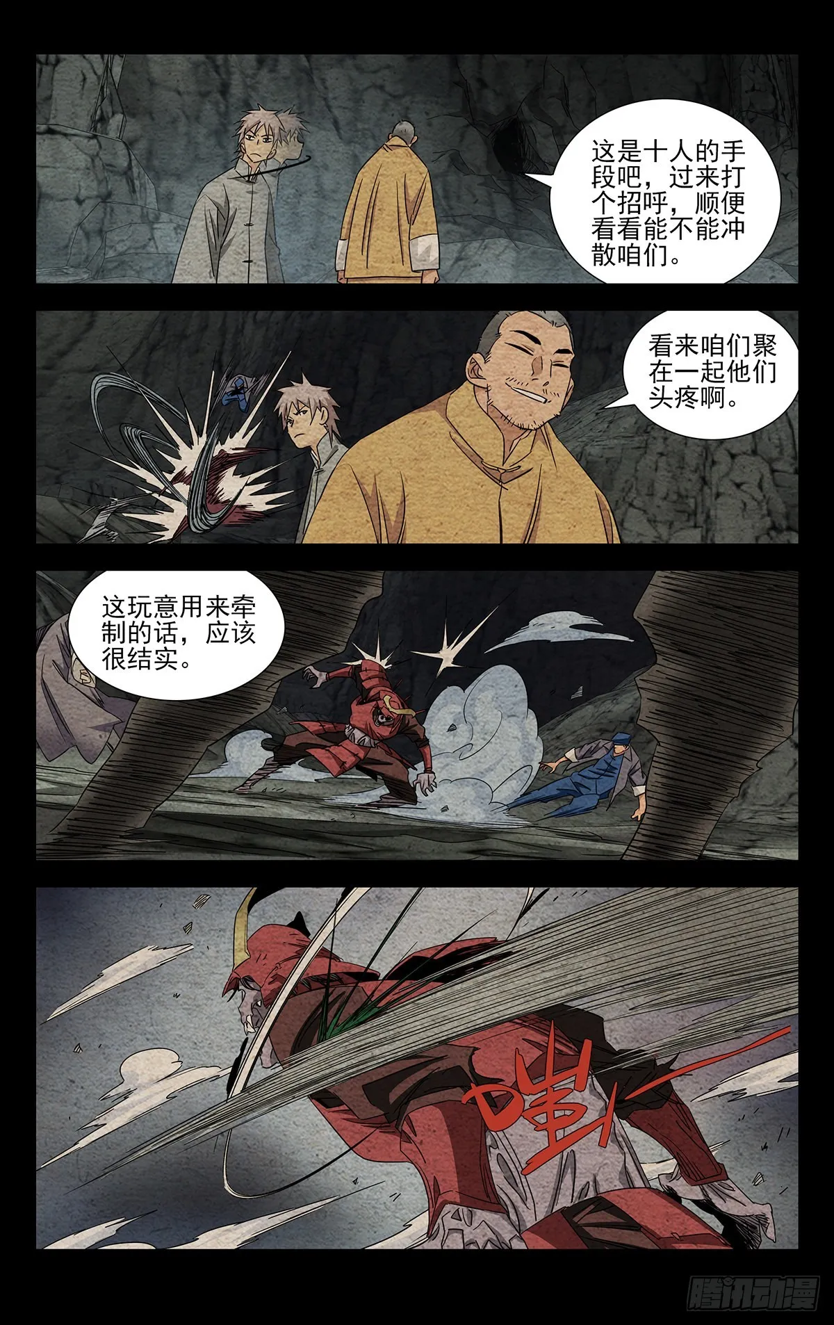 12.打个招呼 第5页