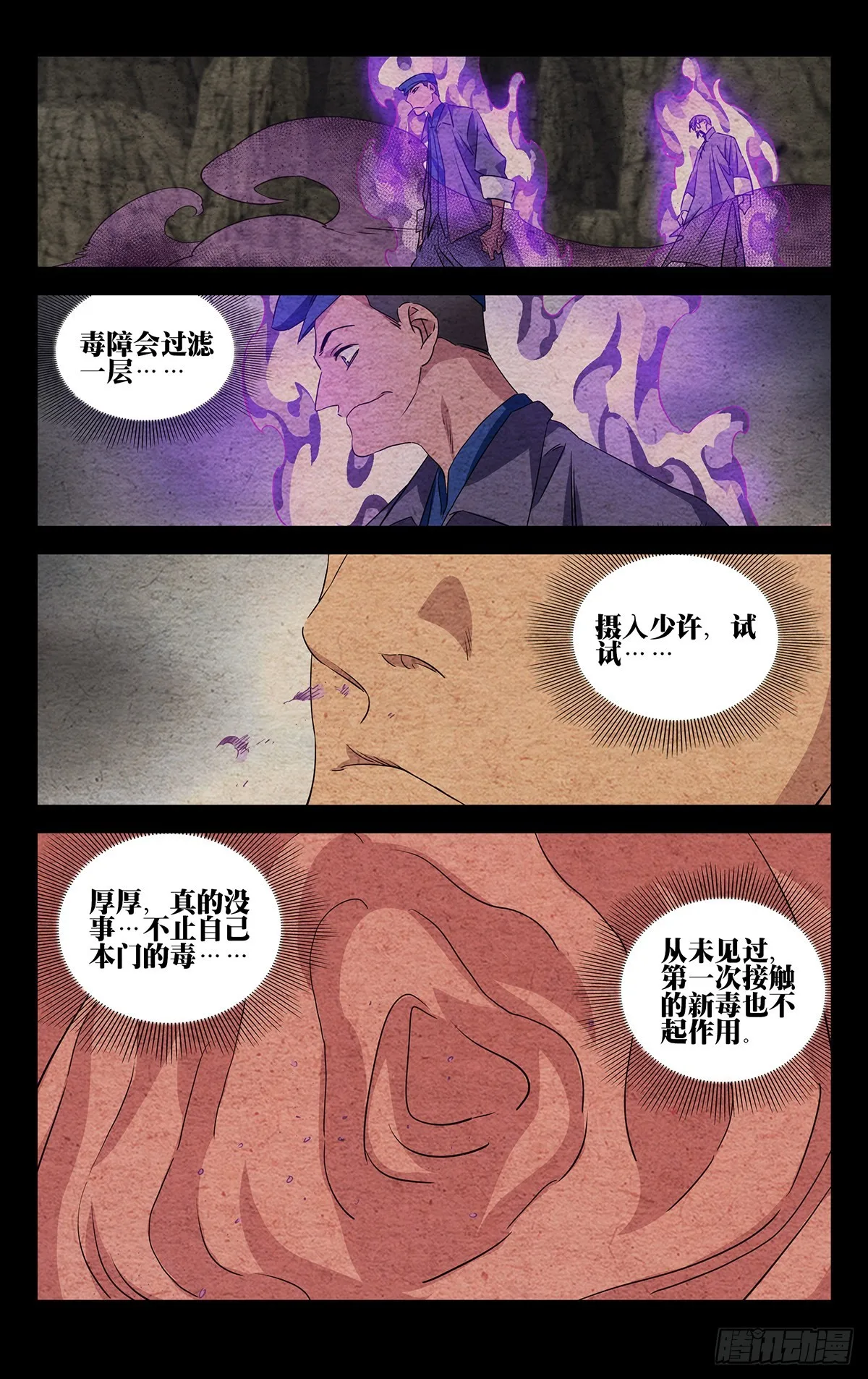 12.打个招呼 第10页