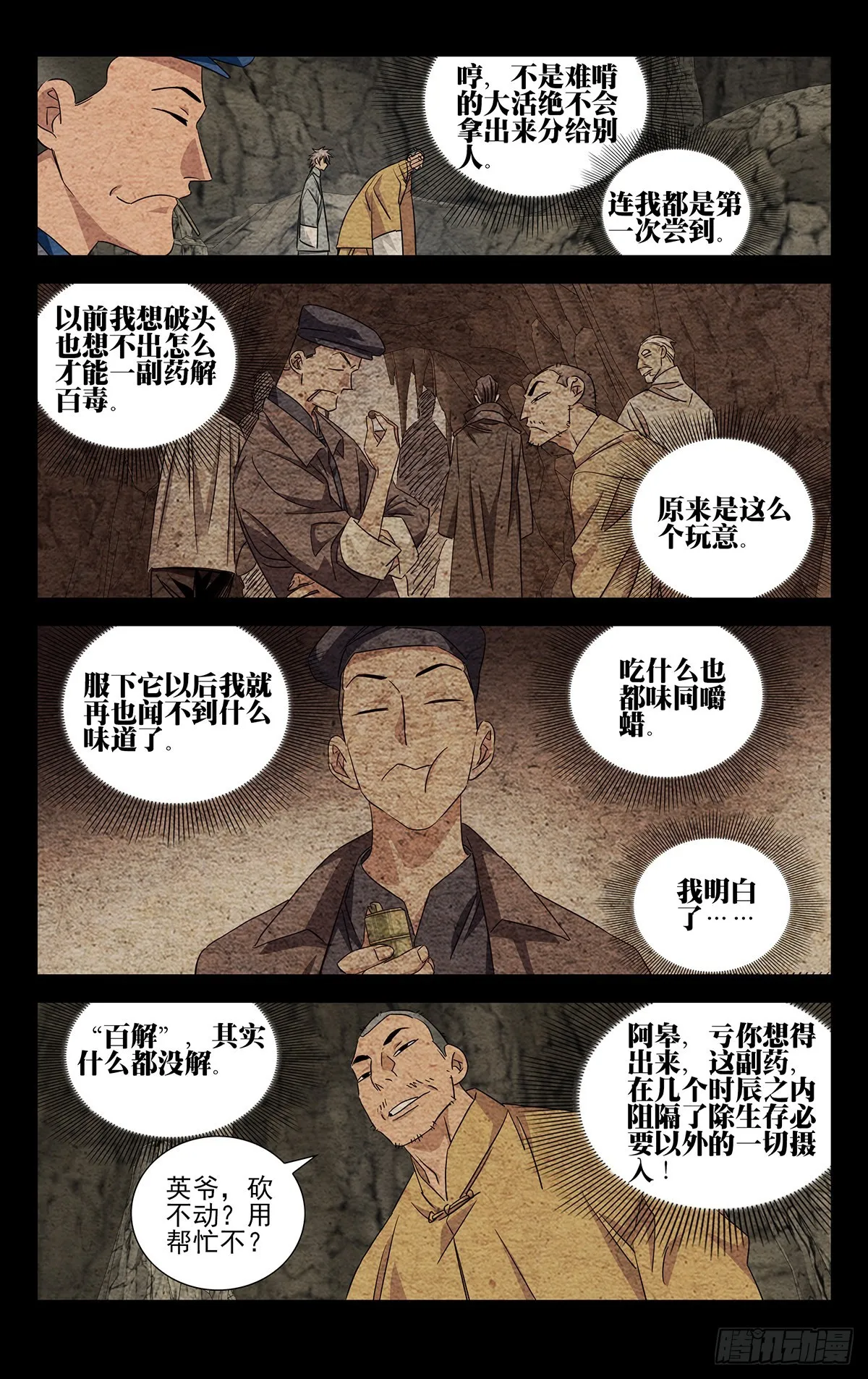 12.打个招呼 第11页