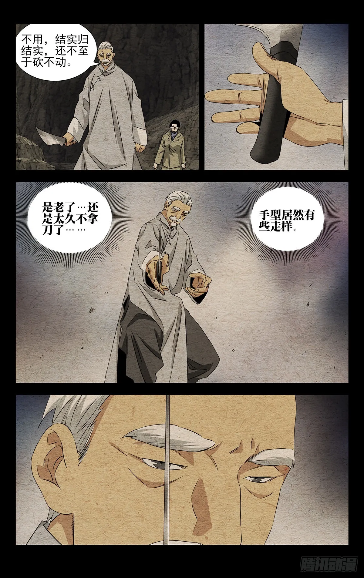 12.打个招呼 第12页