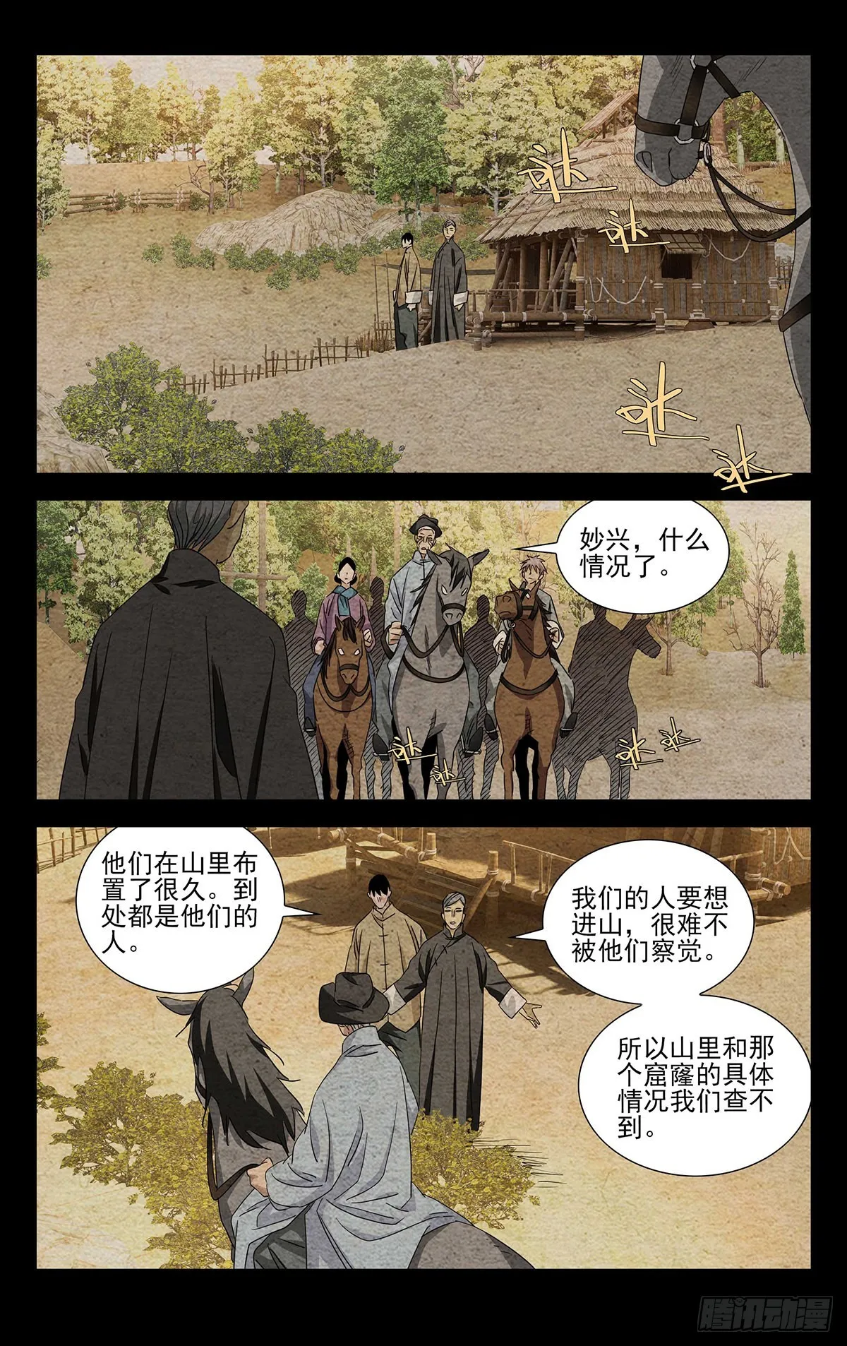 10.十人对十人？ 第2页