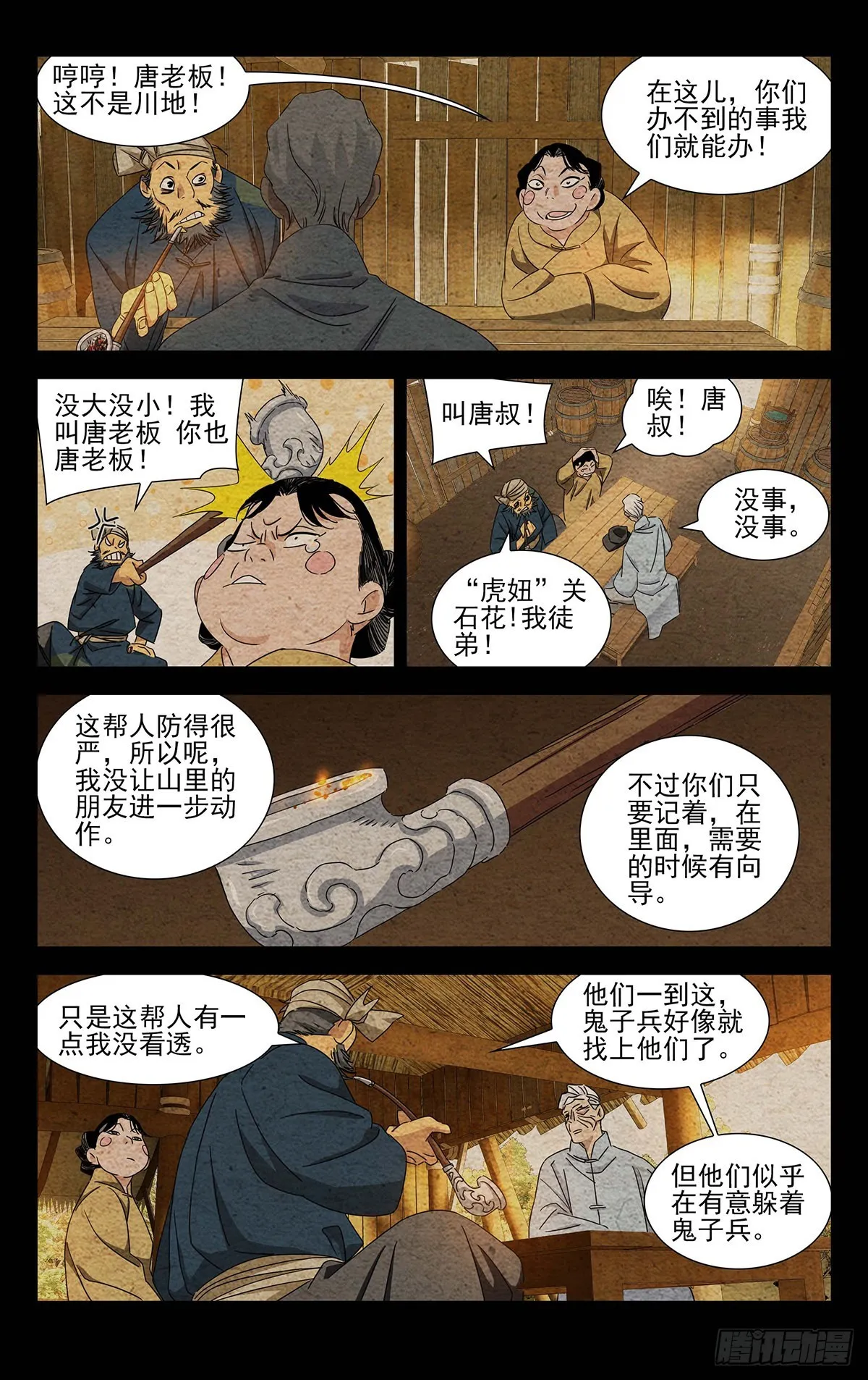 10.十人对十人？ 第5页