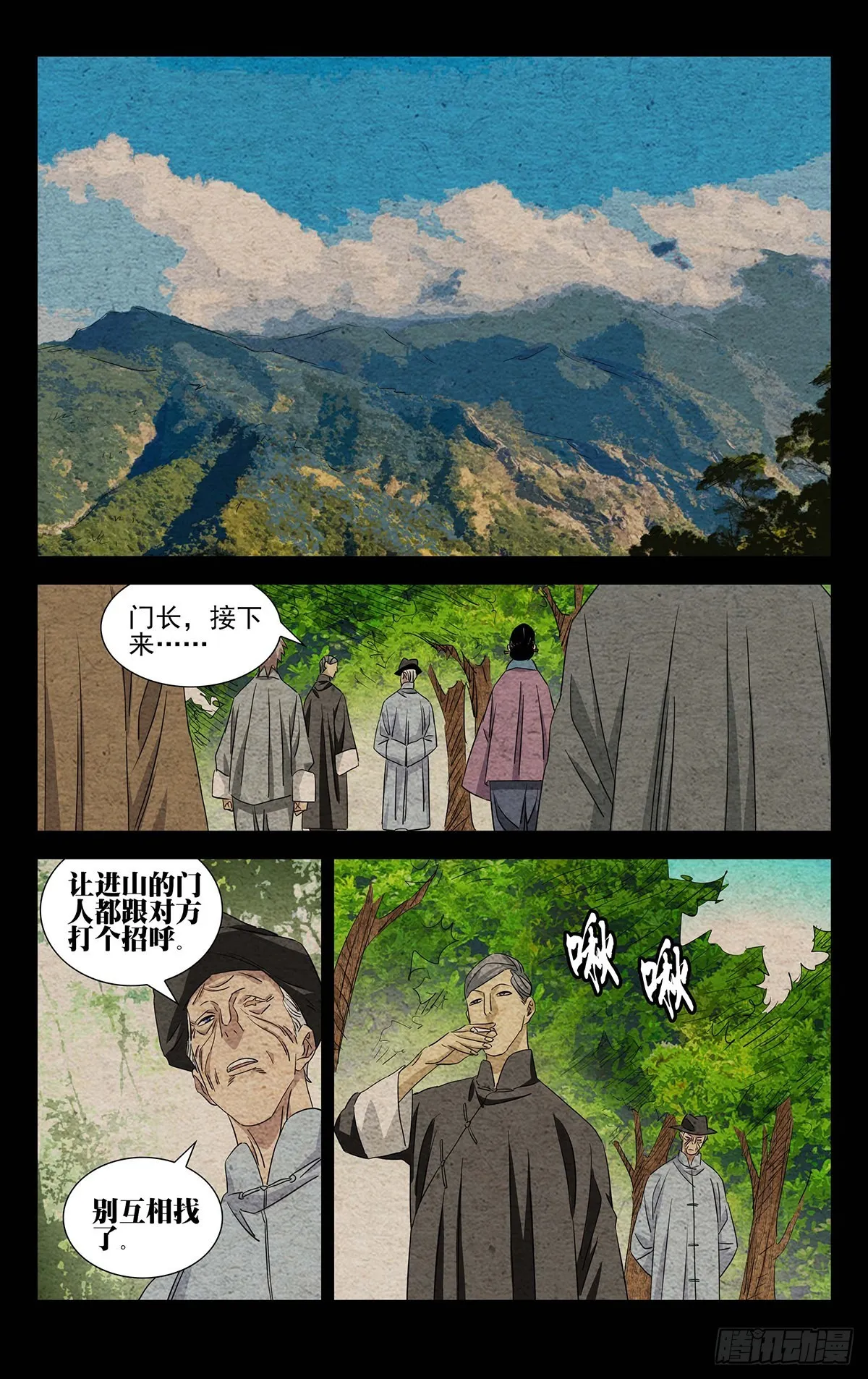 10.十人对十人？ 第8页
