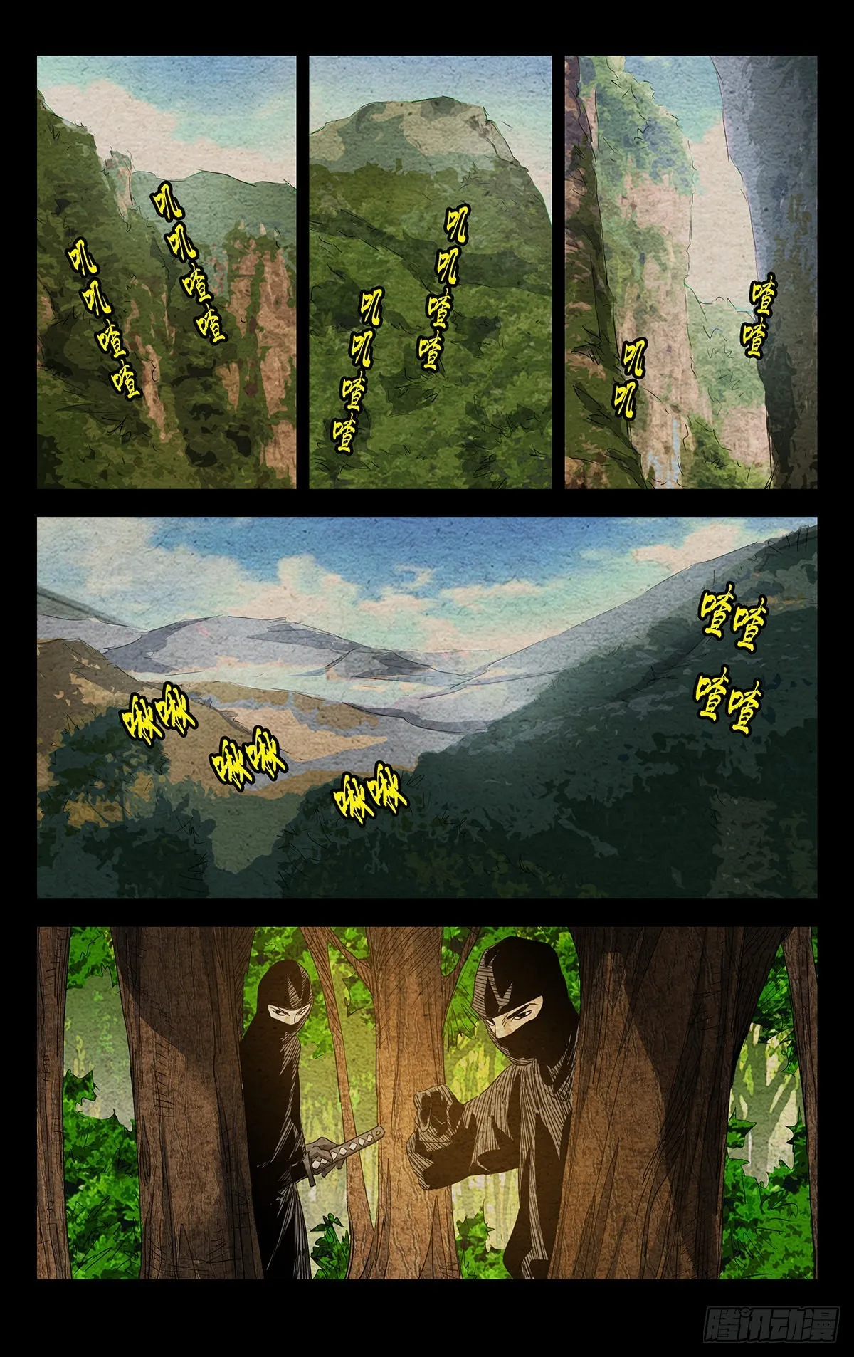 10.十人对十人？ 第9页