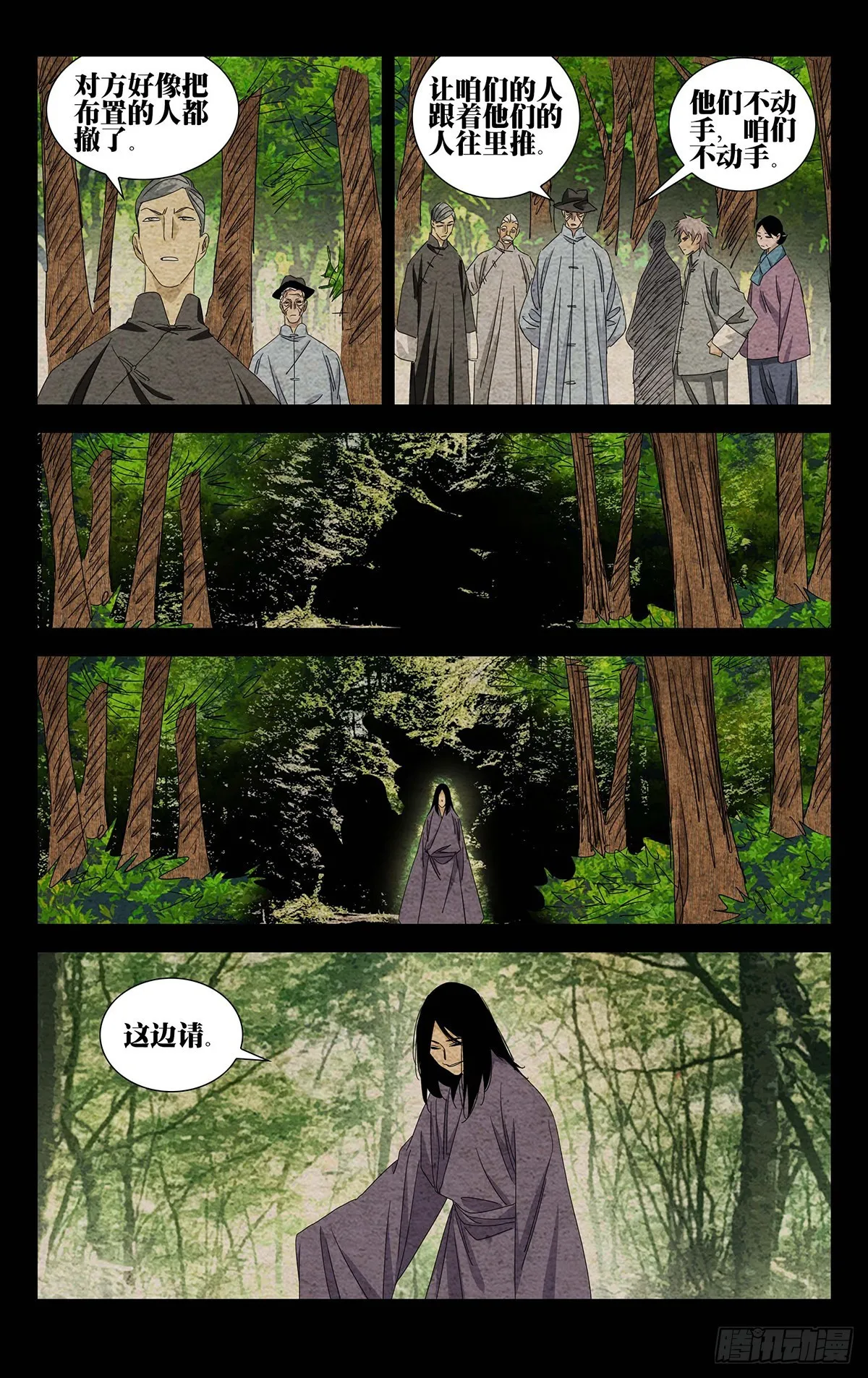 10.十人对十人？ 第12页