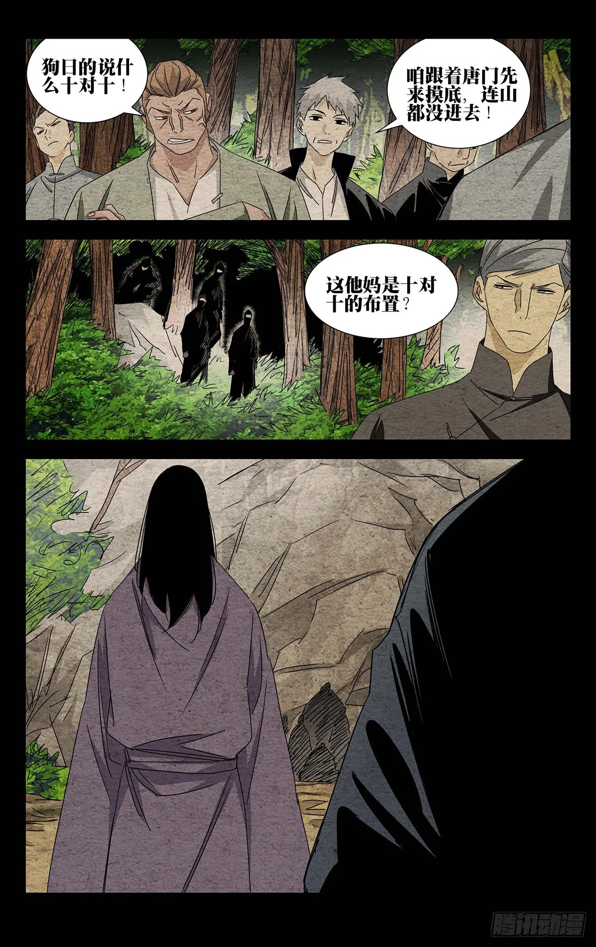 10.十人对十人？ 第14页