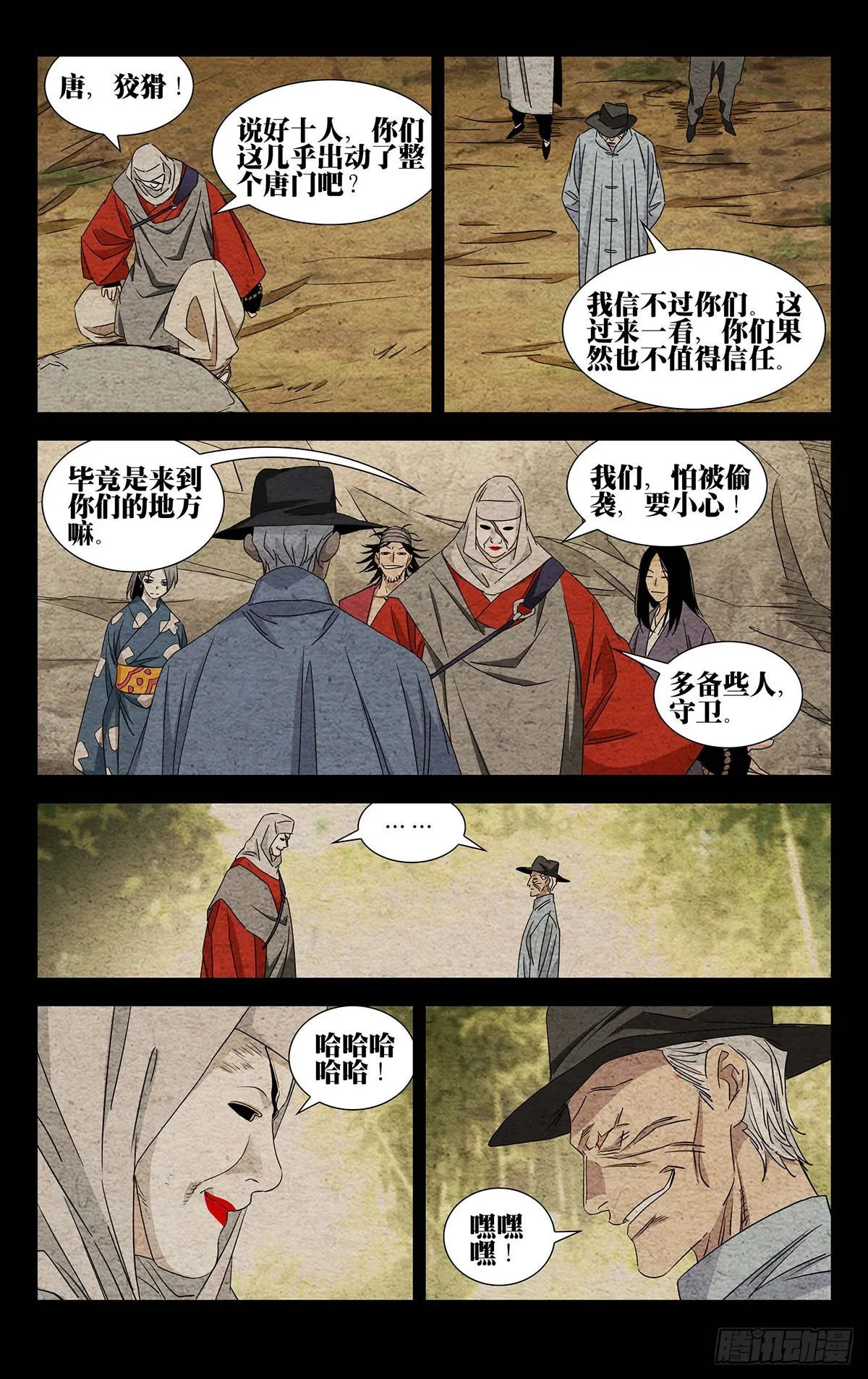 10.十人对十人？ 第16页