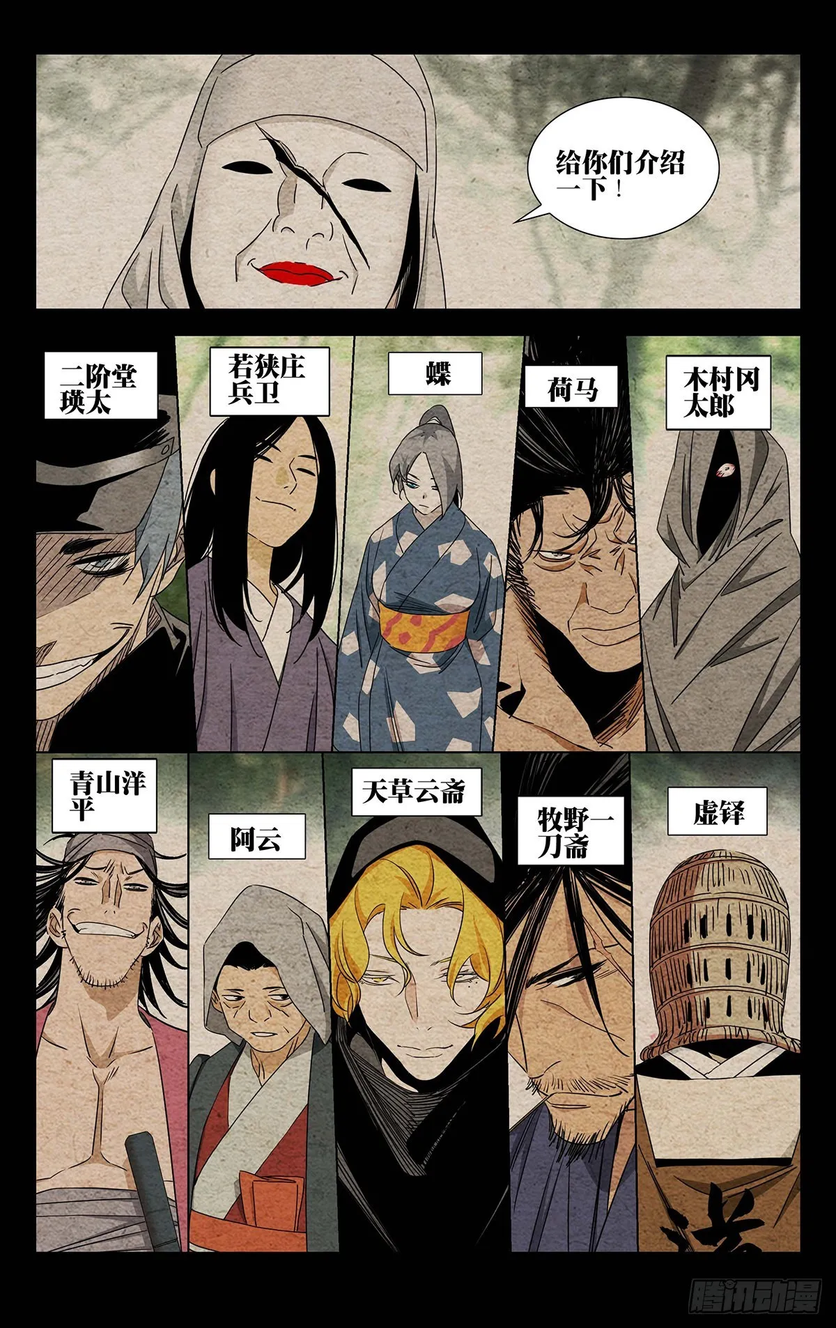 10.十人对十人？ 第17页