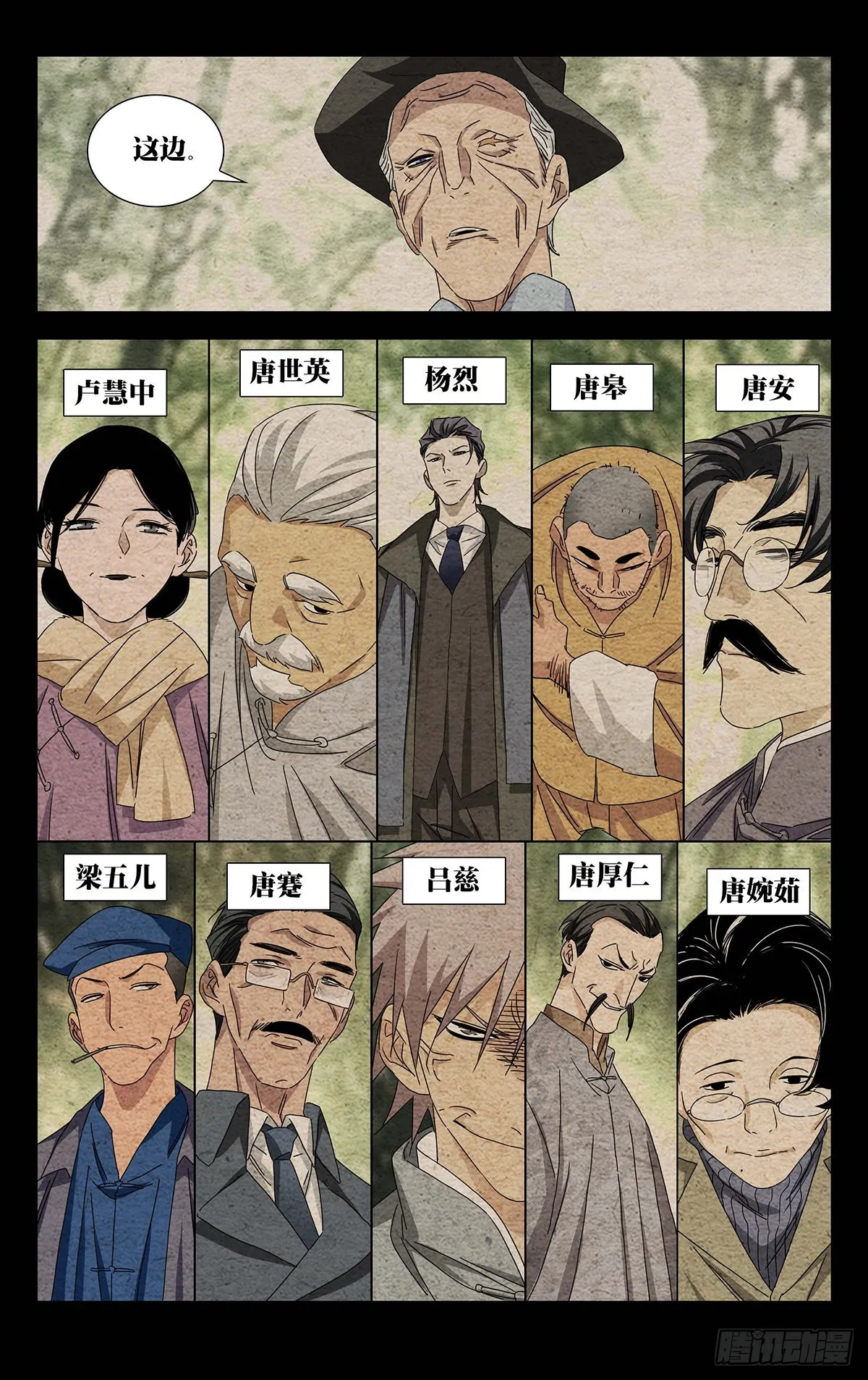 10.十人对十人？ 第18页