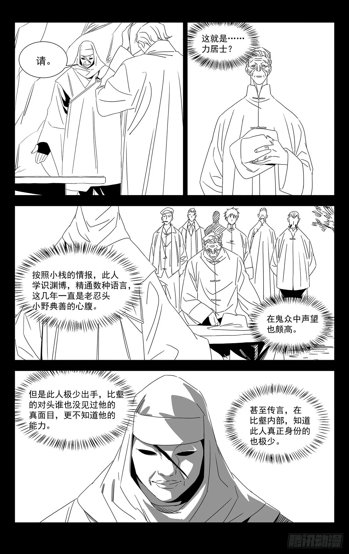 11.透天窟窿 第1页