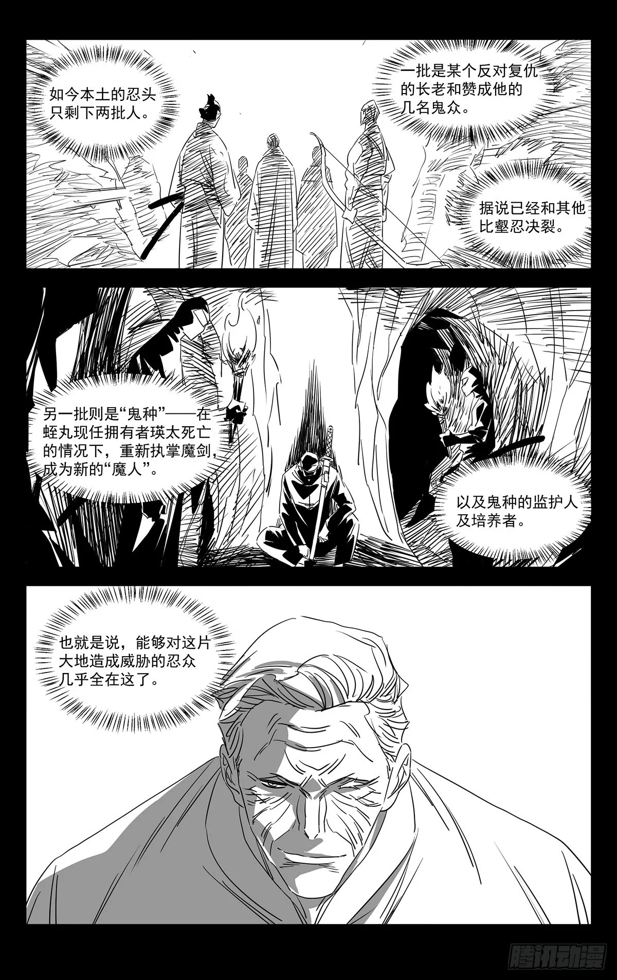 11.透天窟窿 第5页