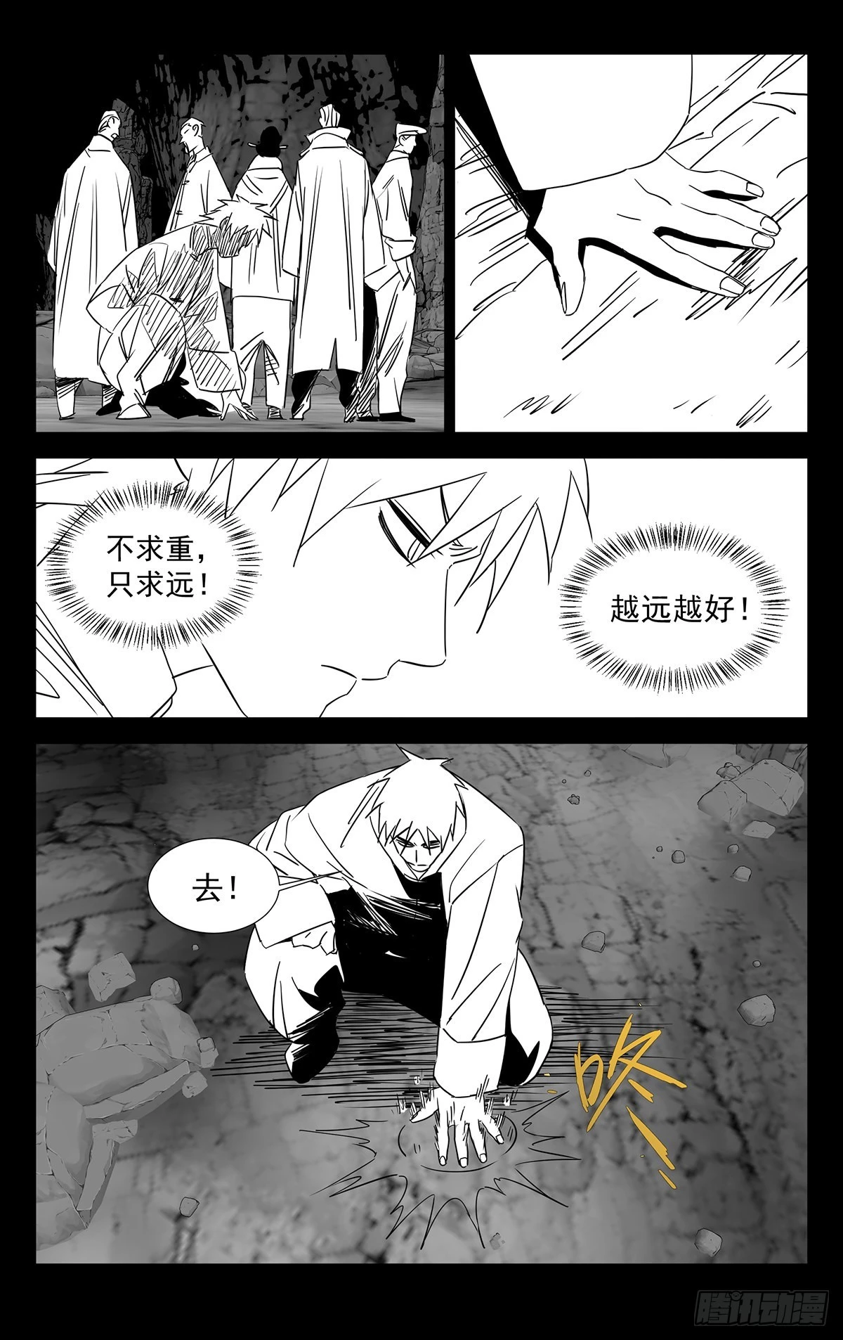 11.透天窟窿 第11页