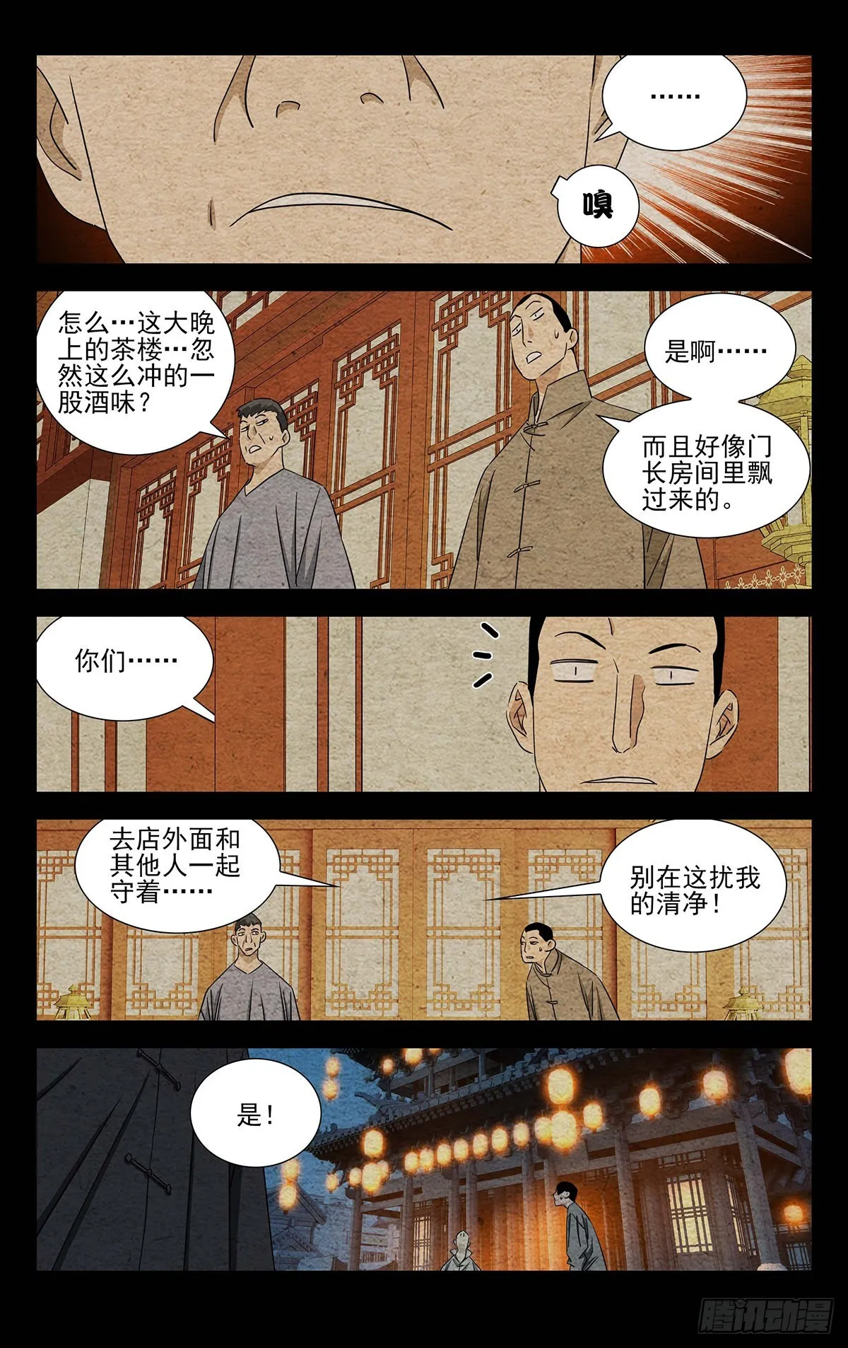 9.深不可测 第1页