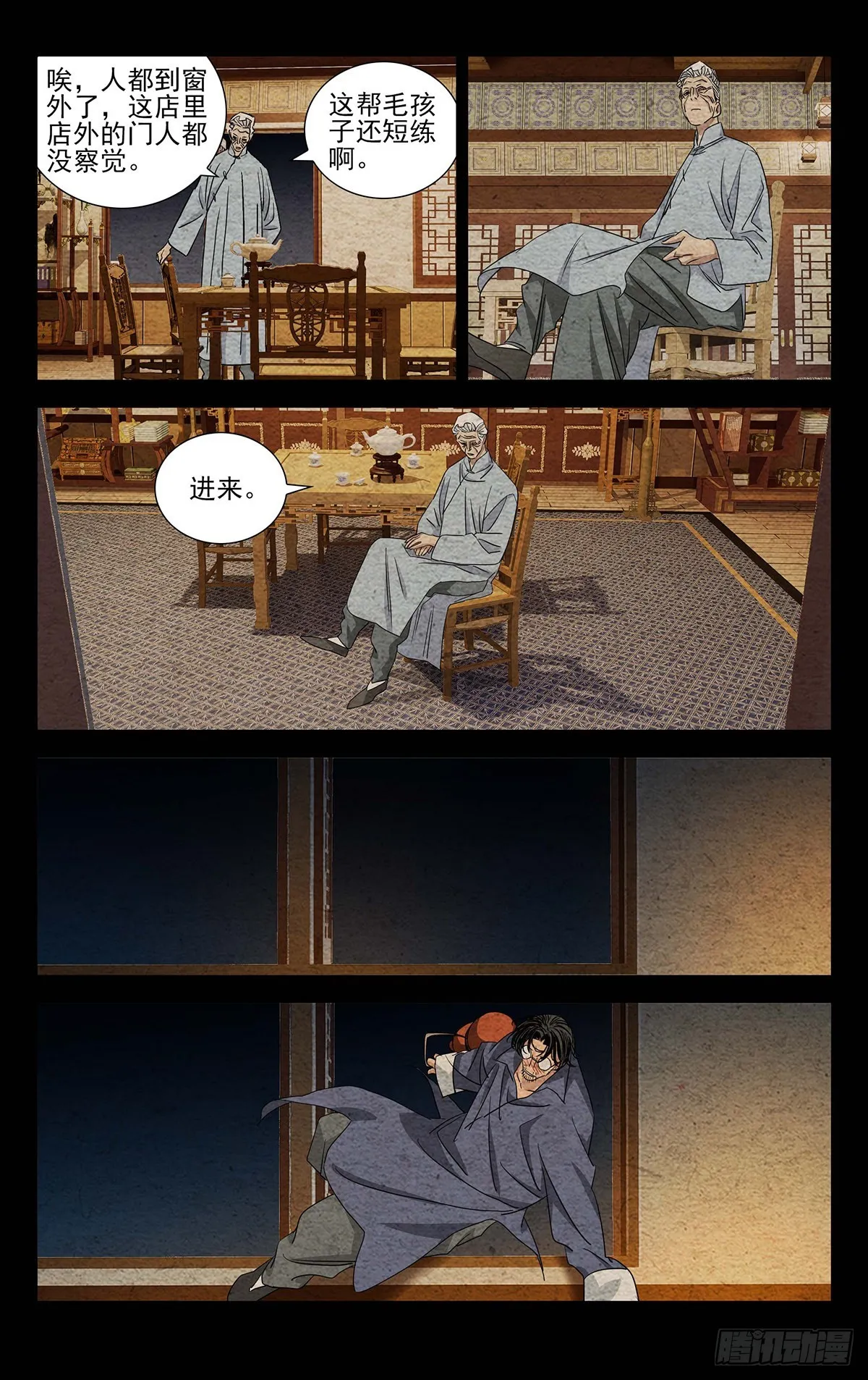 9.深不可测 第2页
