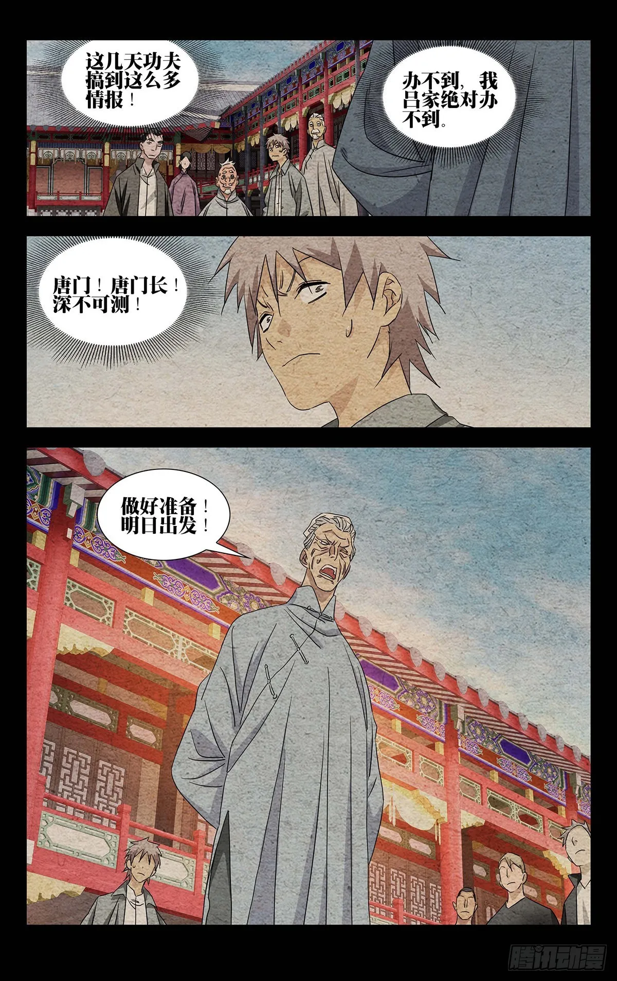 9.深不可测 第18页