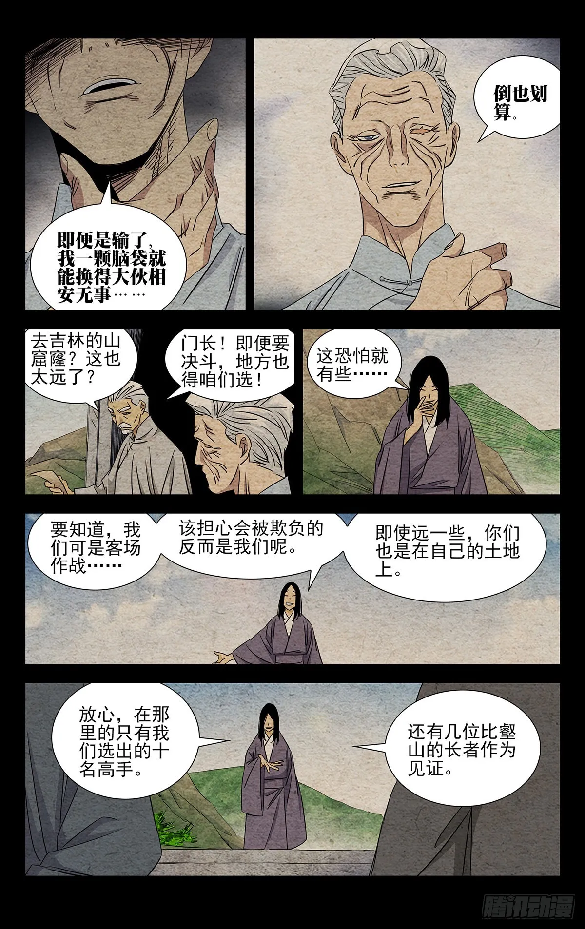 8.什么约定？ 第1页
