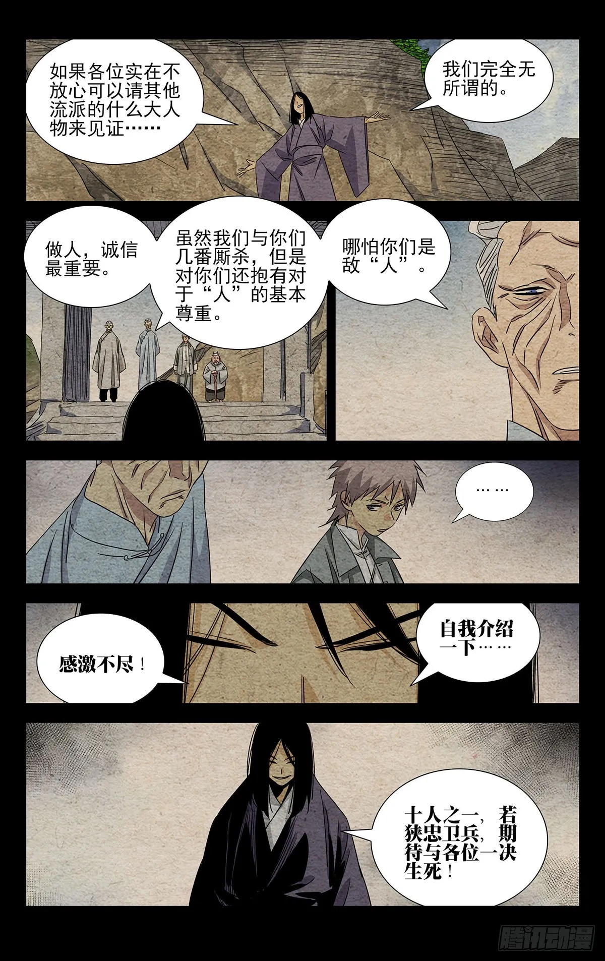 8.什么约定？ 第2页